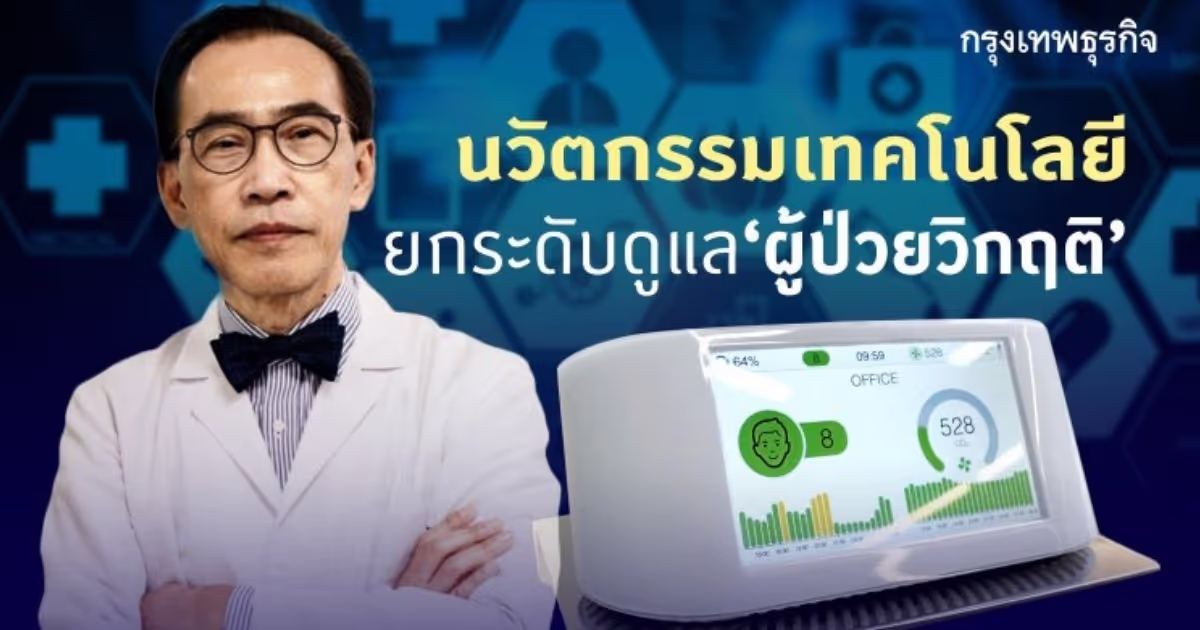 Bangkokbiz Medpark.jpg