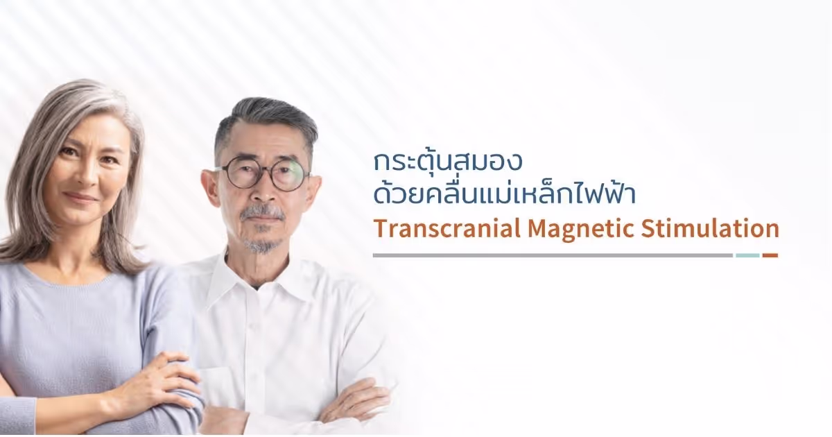 Transcranial Magnetic Stimulation.jpg