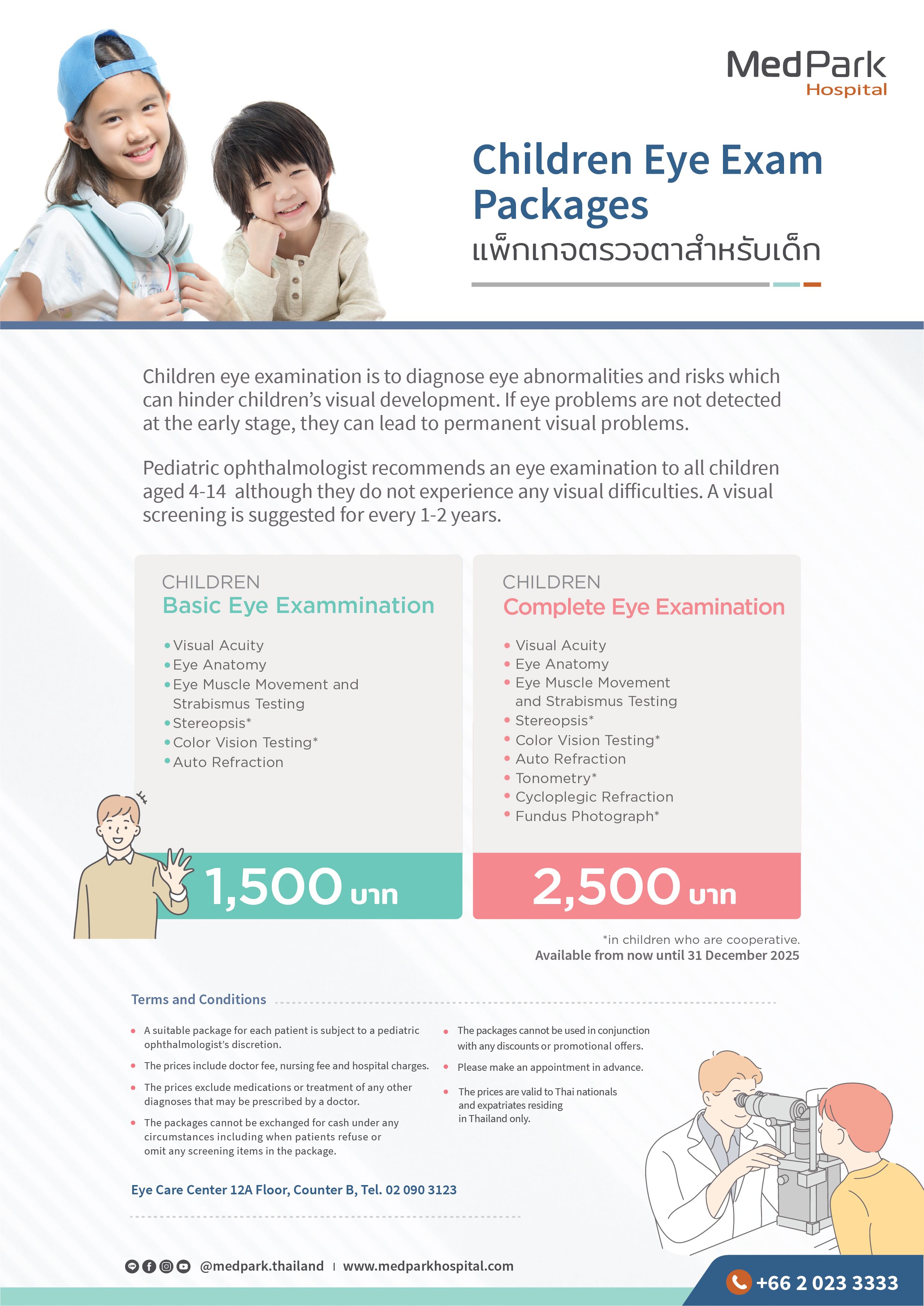 Children Classic Eye Exam