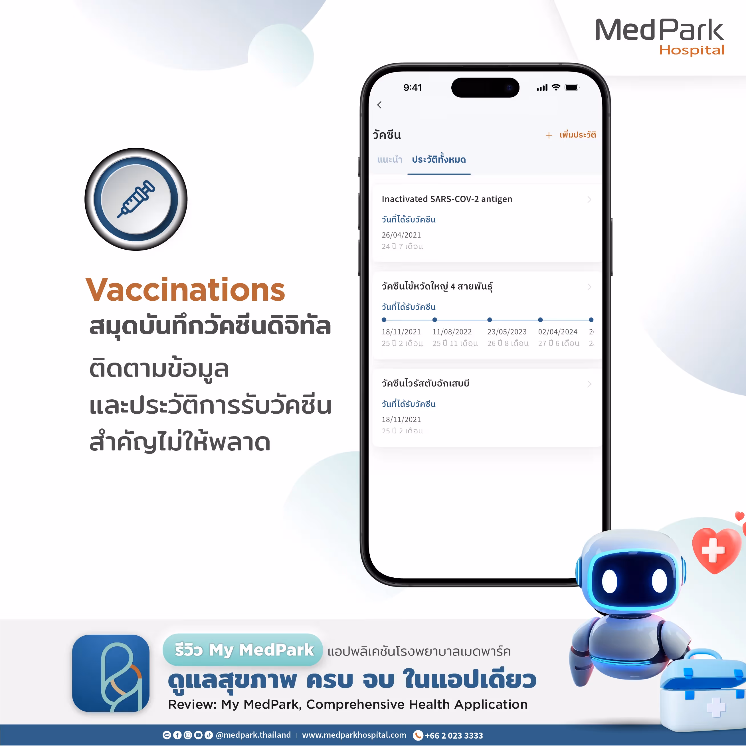 Aw รีวิว My Med Park 10