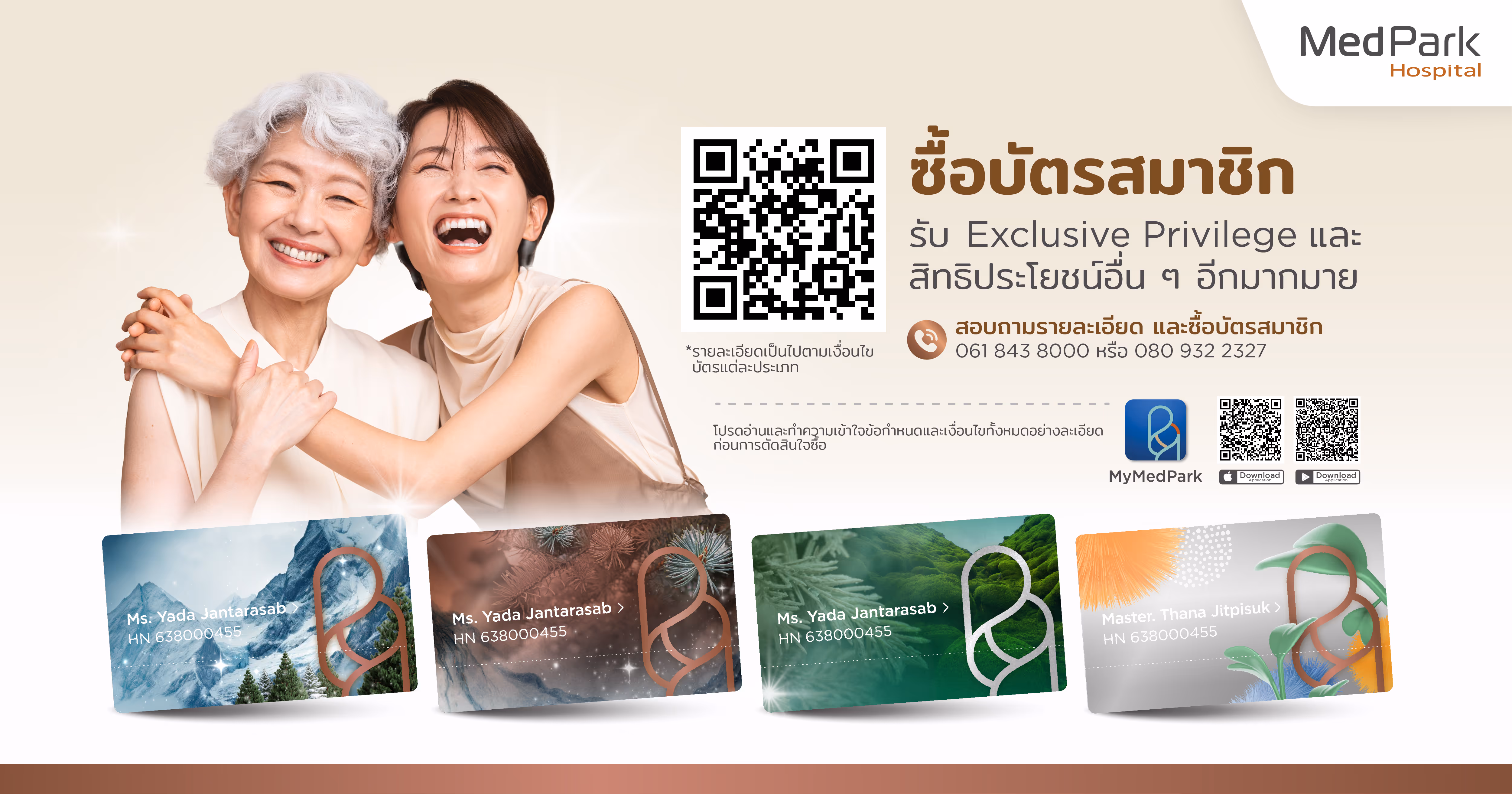 Aw บัตรสมาชิก Evergreen Member Card 05