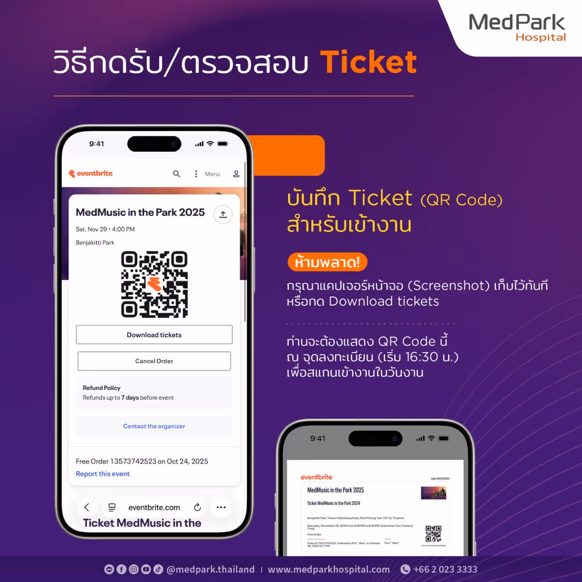 How to Check Tickets