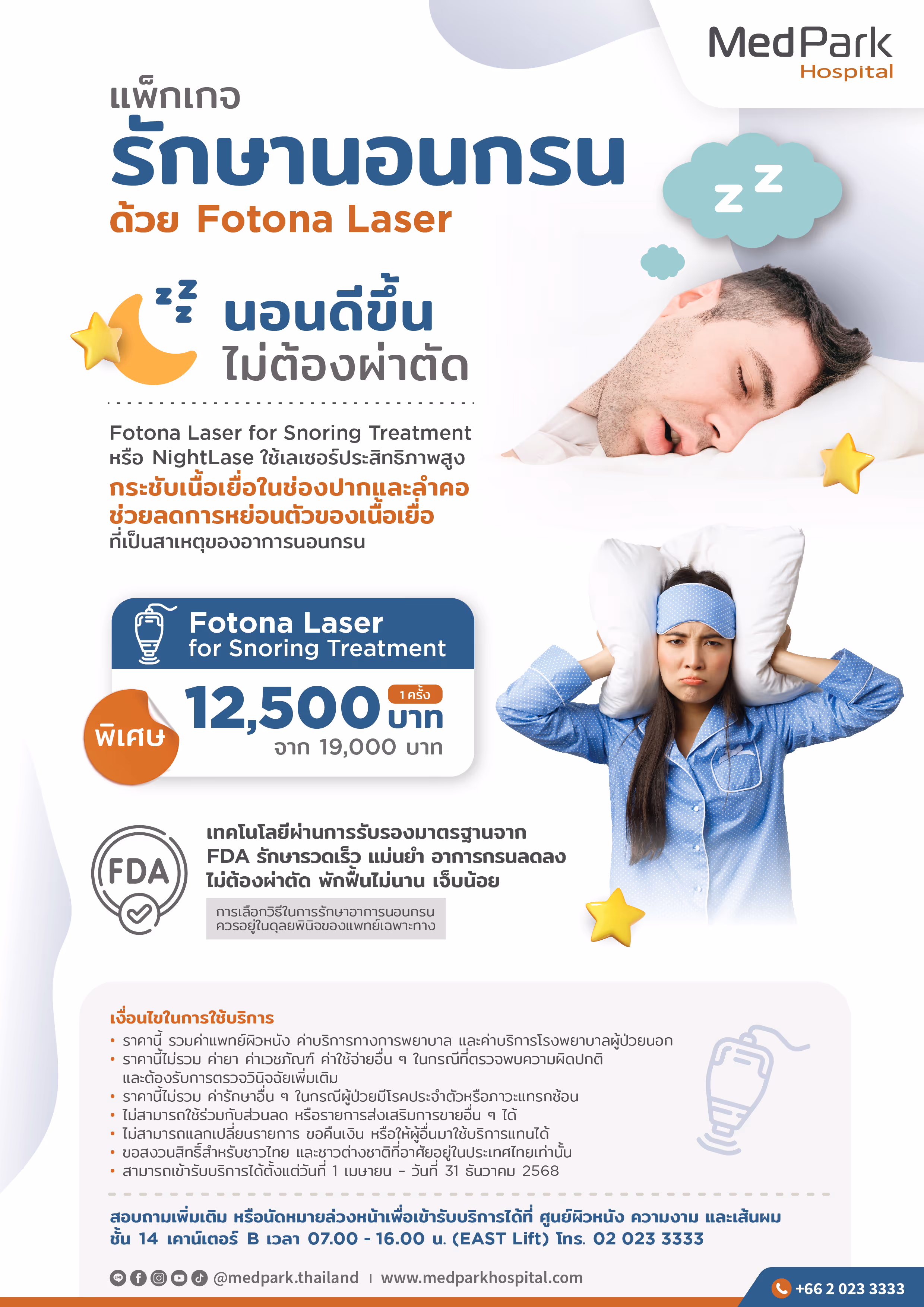 Aw Banner Package Fotona LASER Banner Th