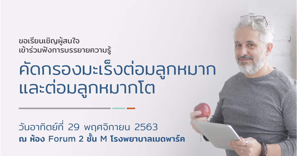 Banner Uro Event Medpark.jpg