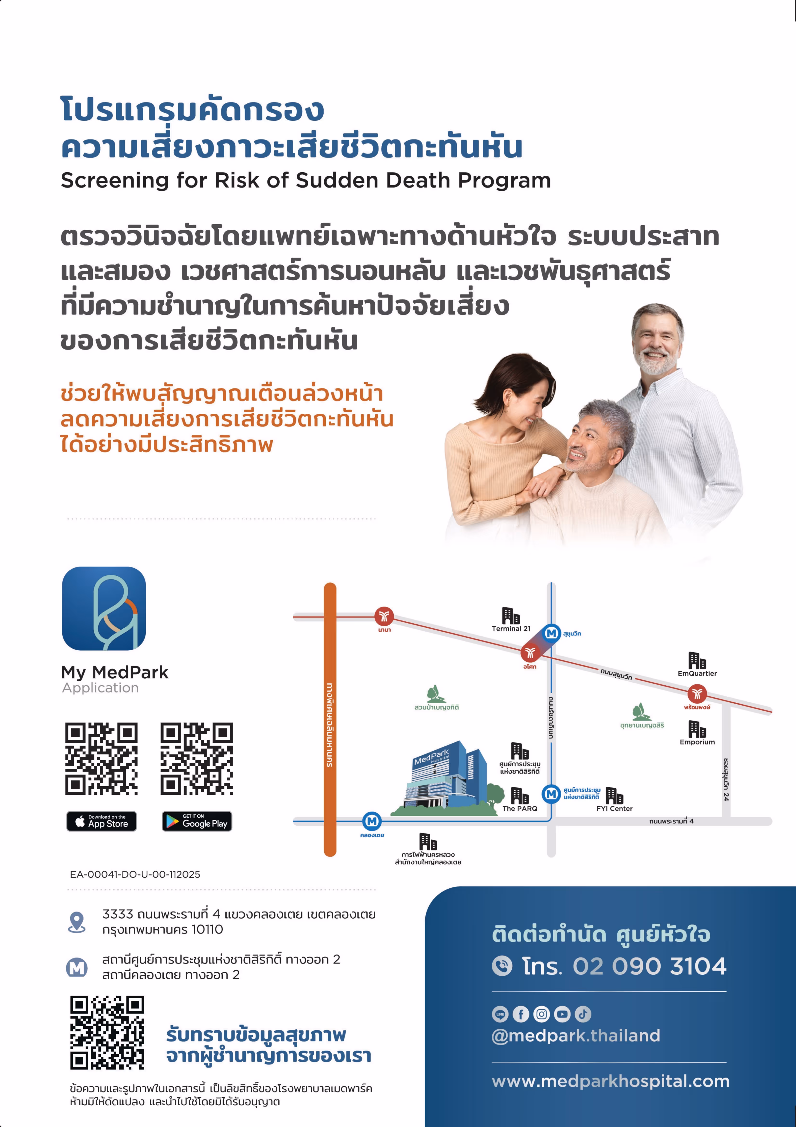 Artwork Sudden Death Brochure 3.pdf (1)