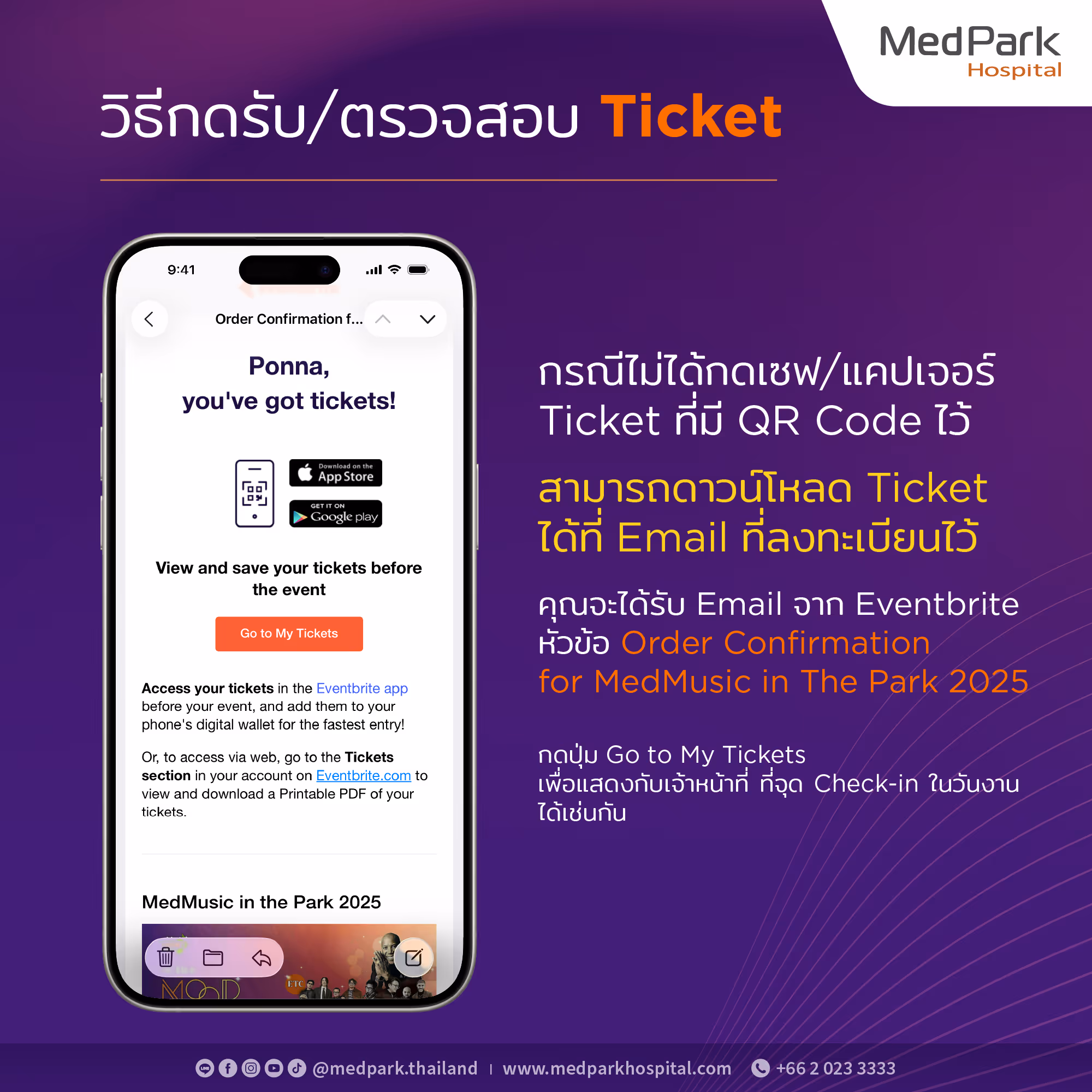 How to regis Medmusic 7