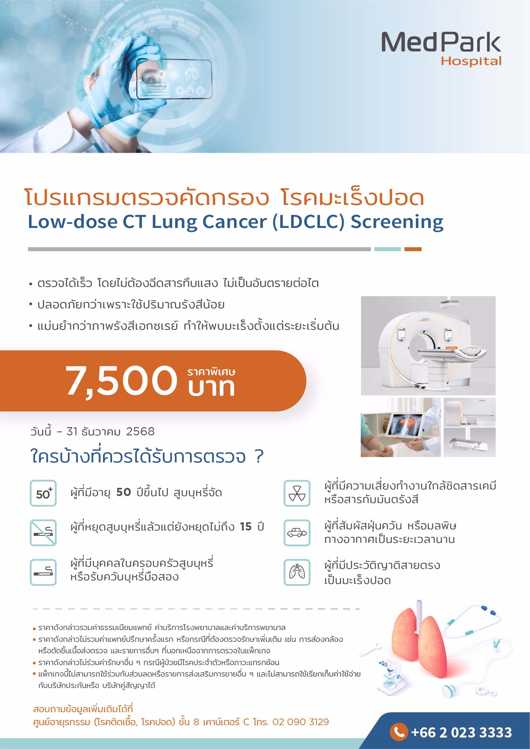 La Med Low Dose 3 01 1 0