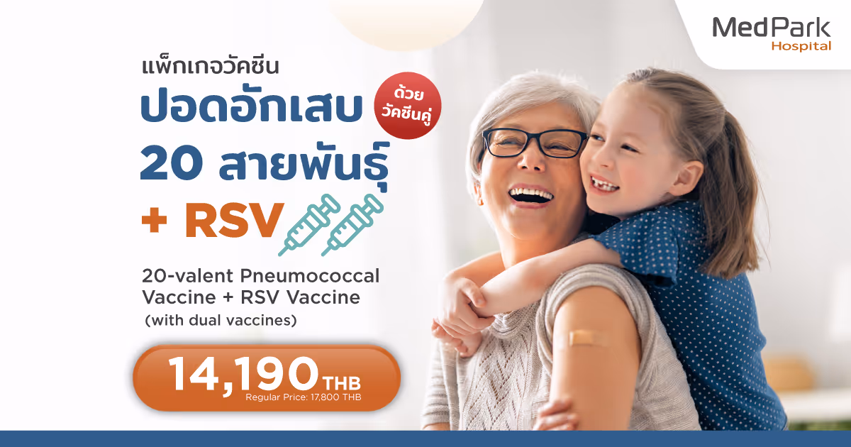 20 Valent Pneumococcal & Rsv Vaccine Package
