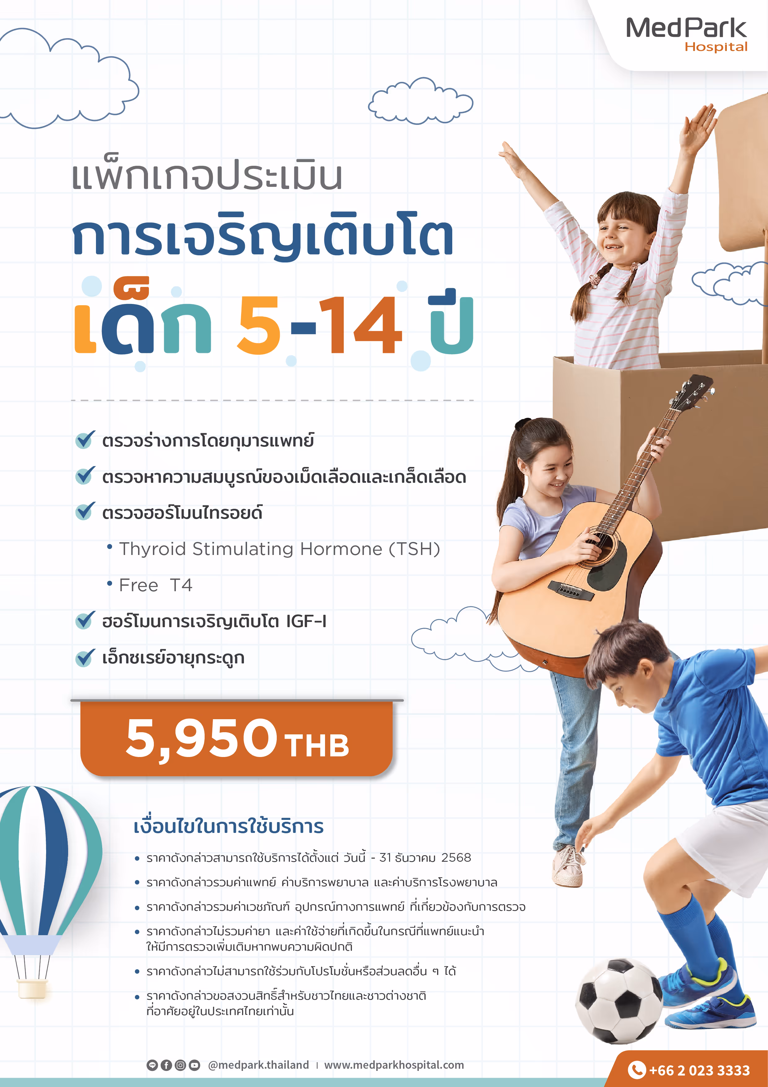 Growth Assessment Package Th