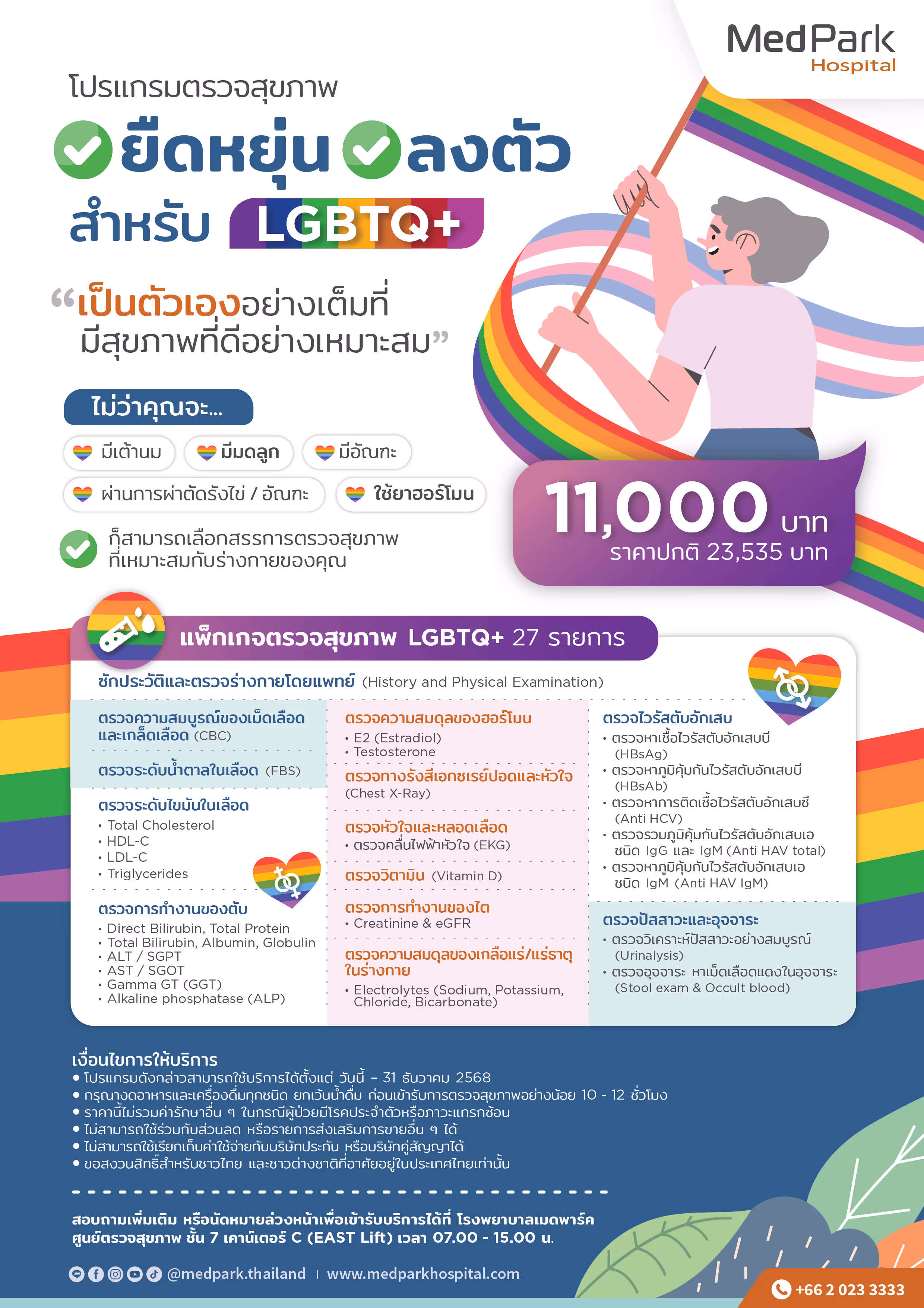 Aw Package Pride Program 2025 01