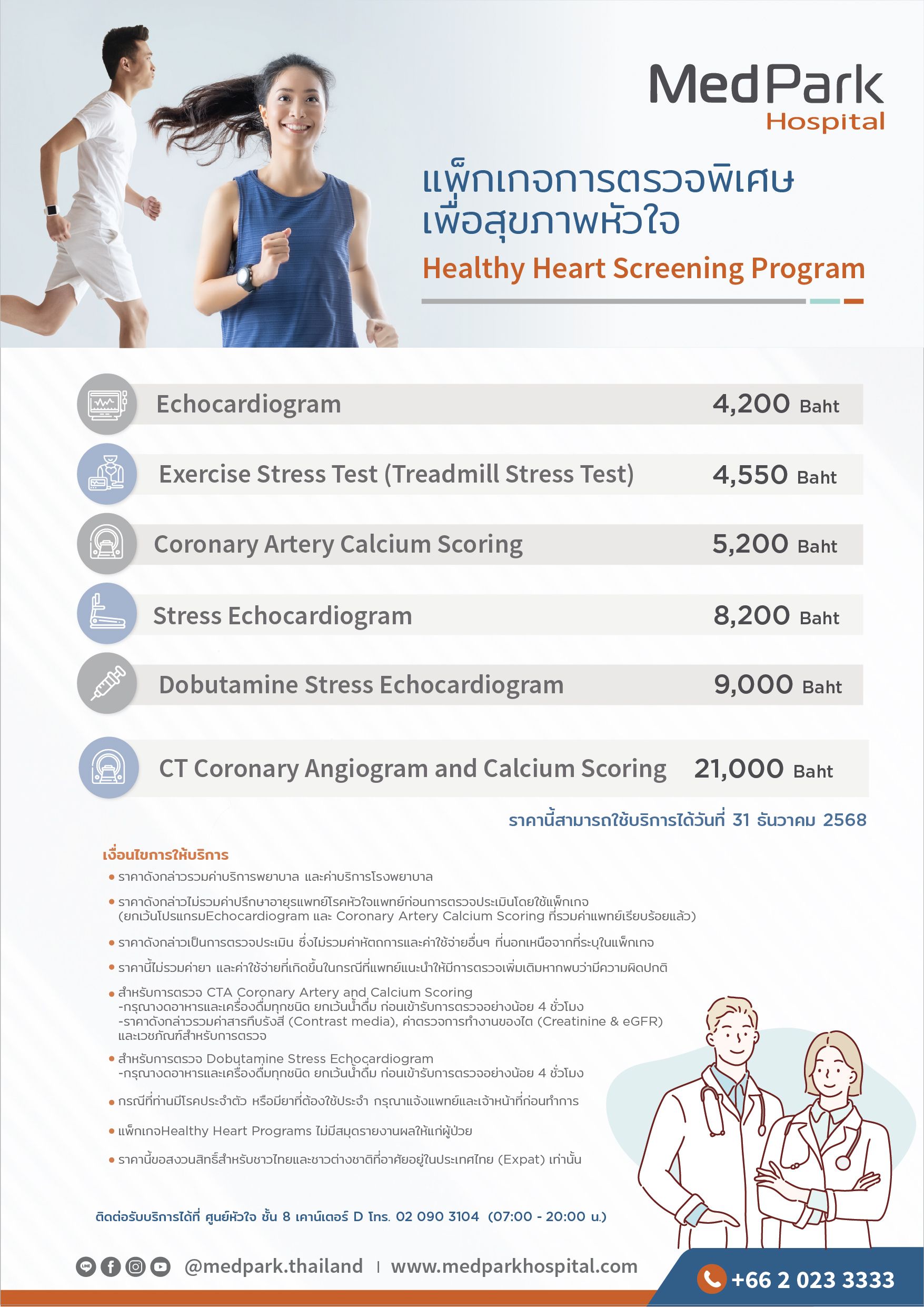 Healthy Heart Screening Program