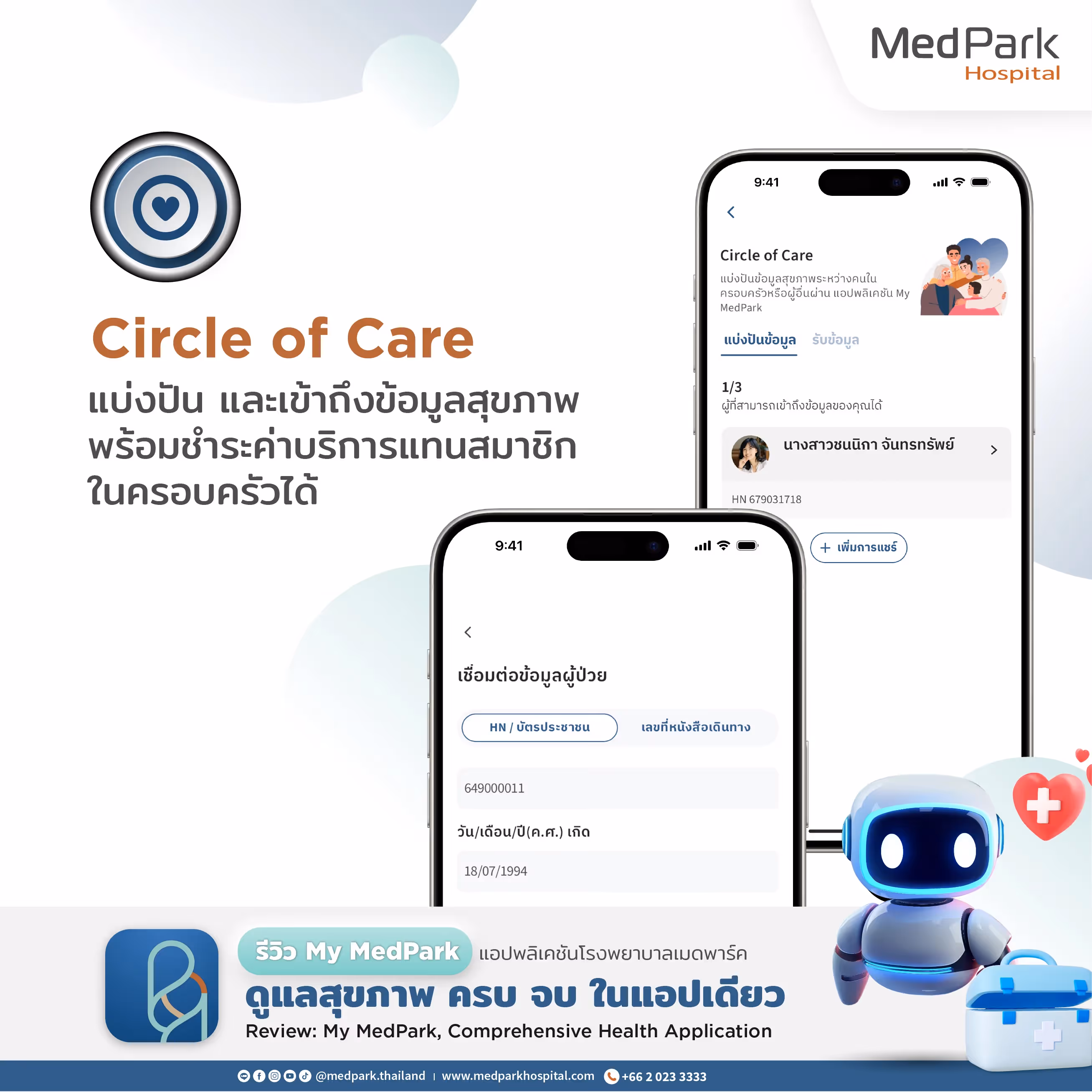 Aw รีวิว My Med Park 08