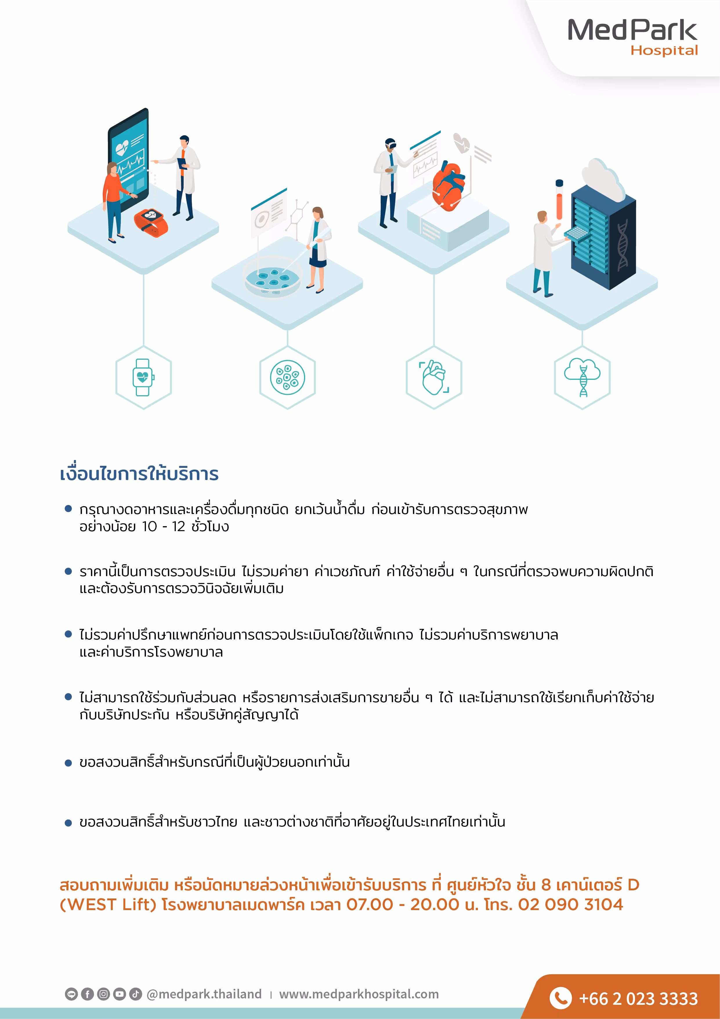La Heart Screening Package Update 02 (1)