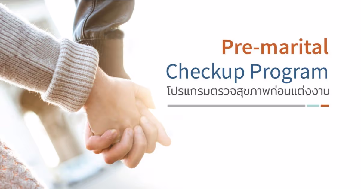 Pre Marital Health Package Program Banner 1.jpg