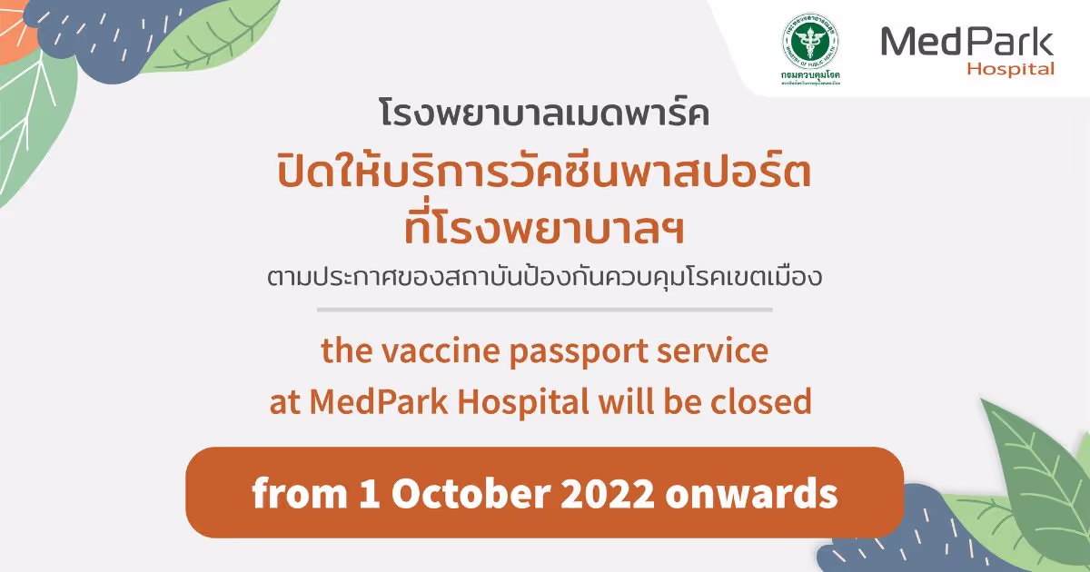 Vaccine Passport Close Banner.jpg