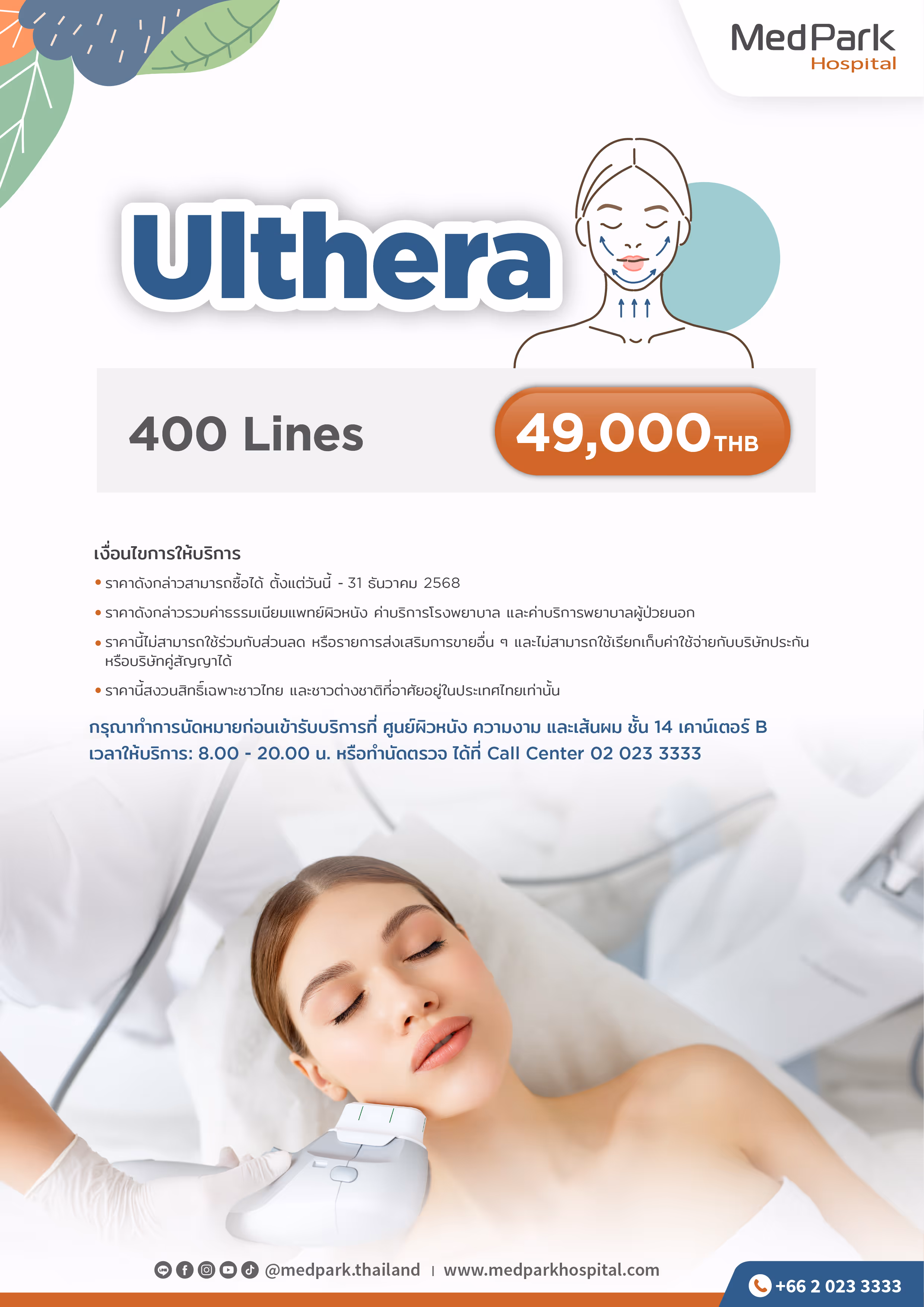 Aw Ulthera 01