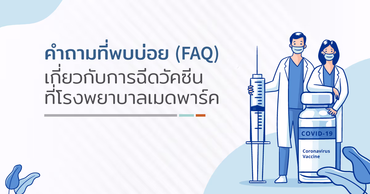 Covid Vaccination FAQ Med Park Hospital.jpg