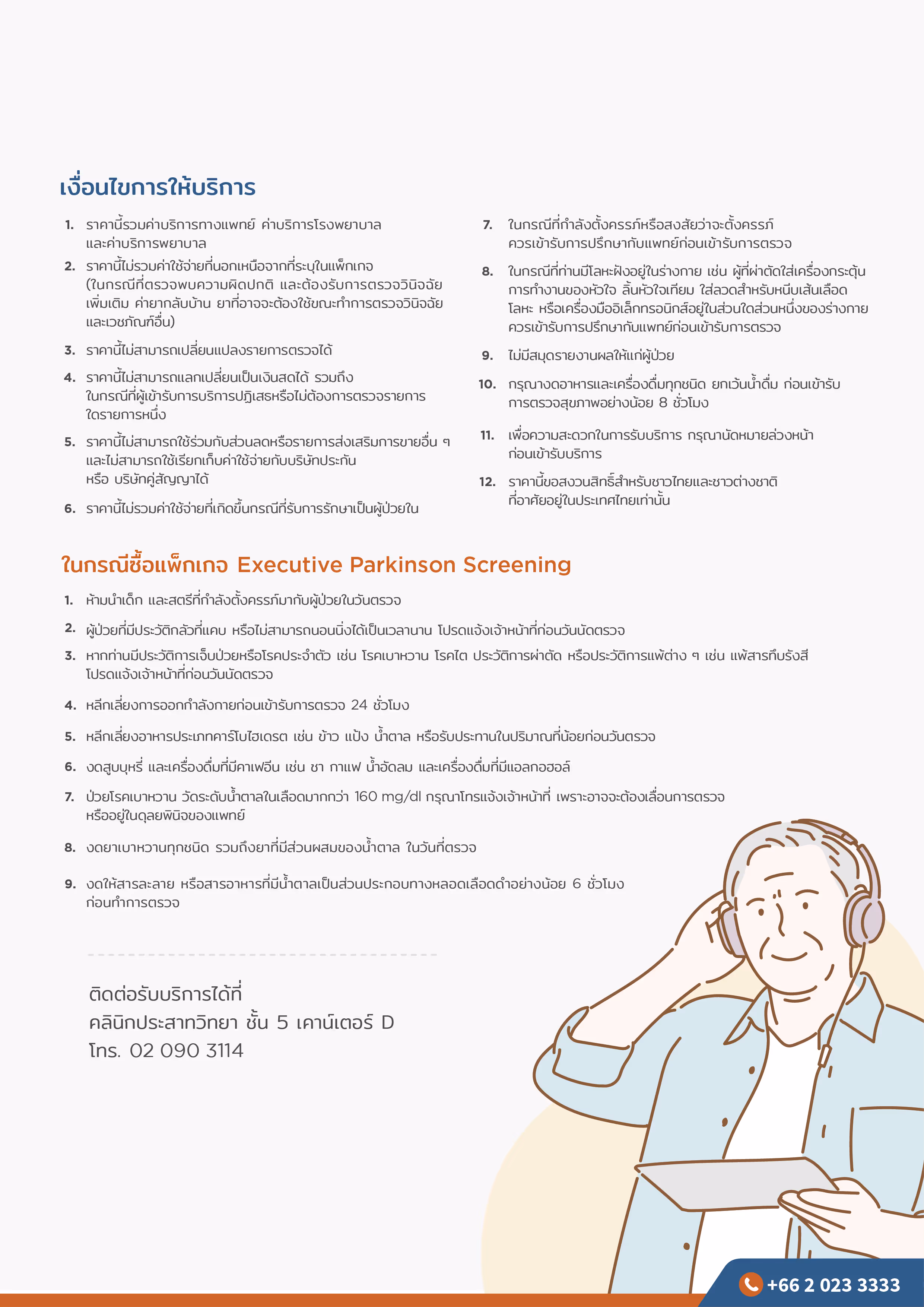 La Neuro Parkinson Screening 02(1)