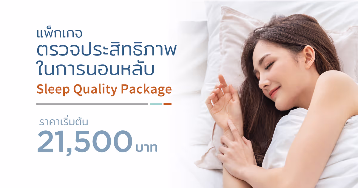 La Sleep Quality Package1.jpg