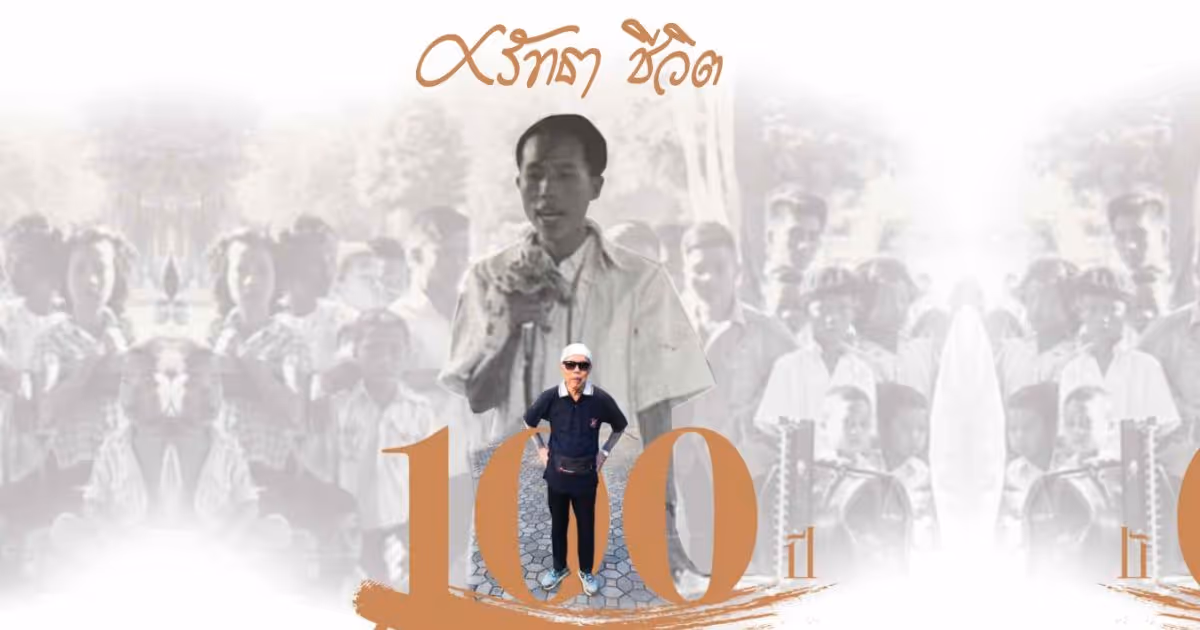 Faith in 100 Years of Life Banner