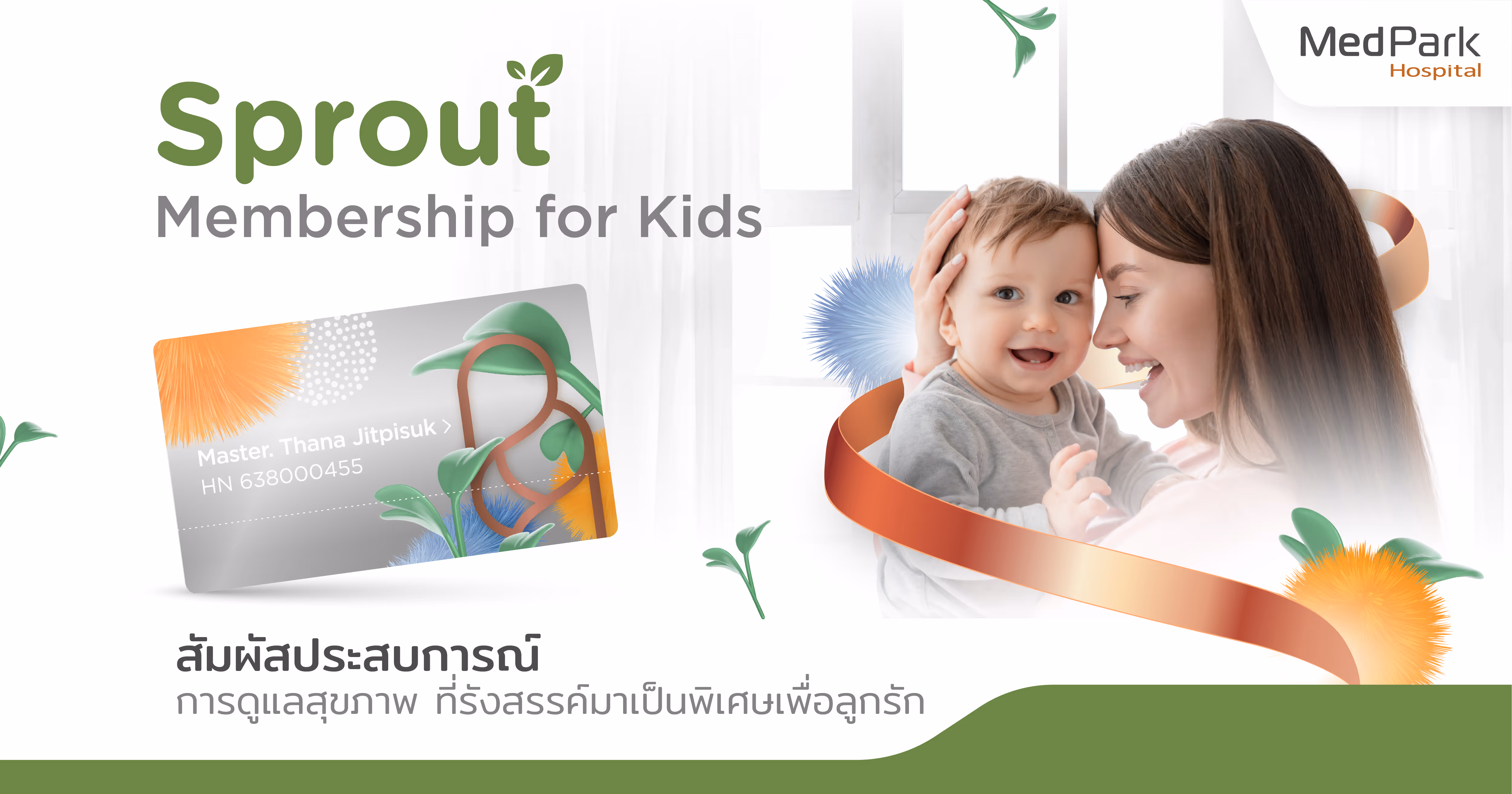 Aw บัตรสมาชิก Evergreen Member Card 04