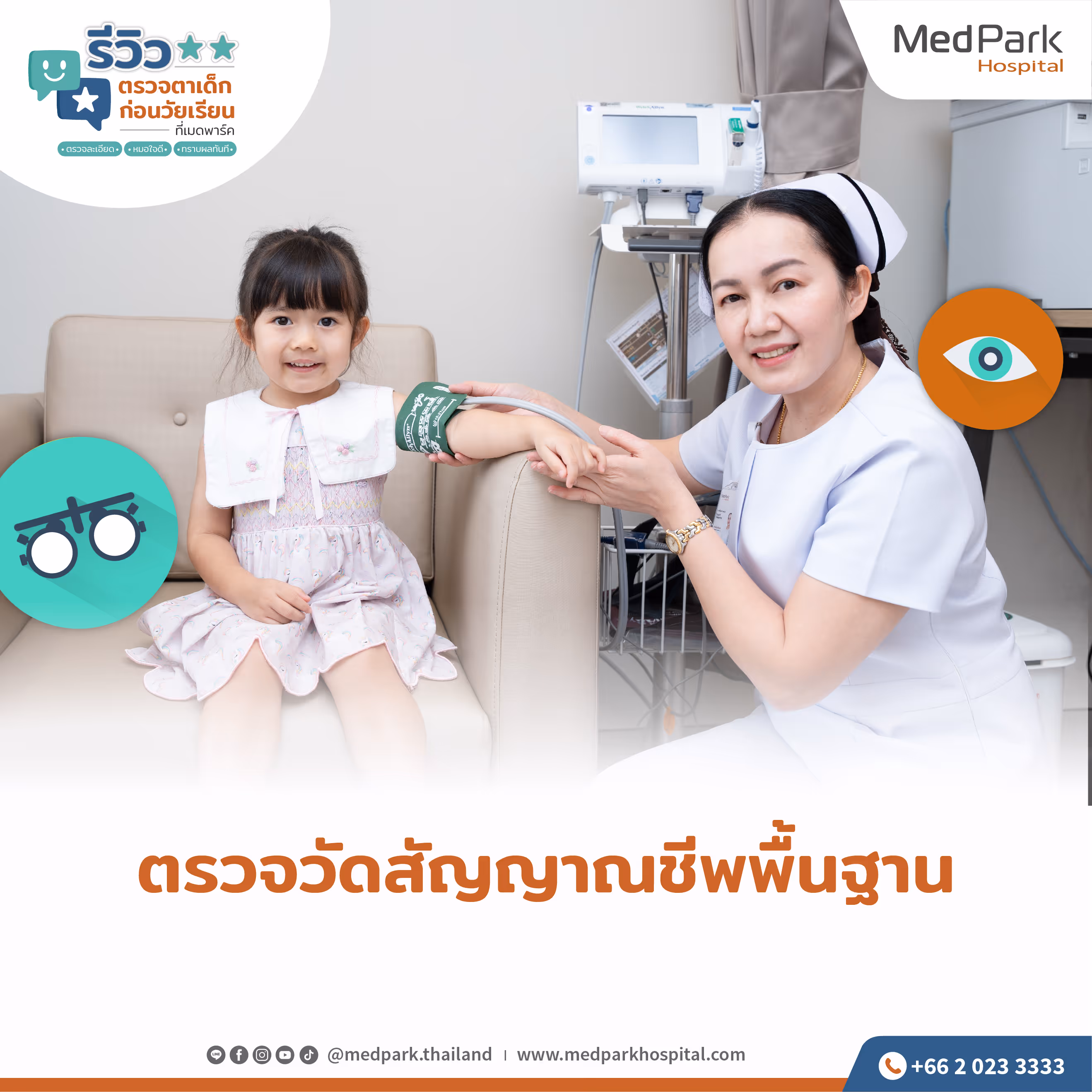 Review Eye Exam for Preschoolers 04