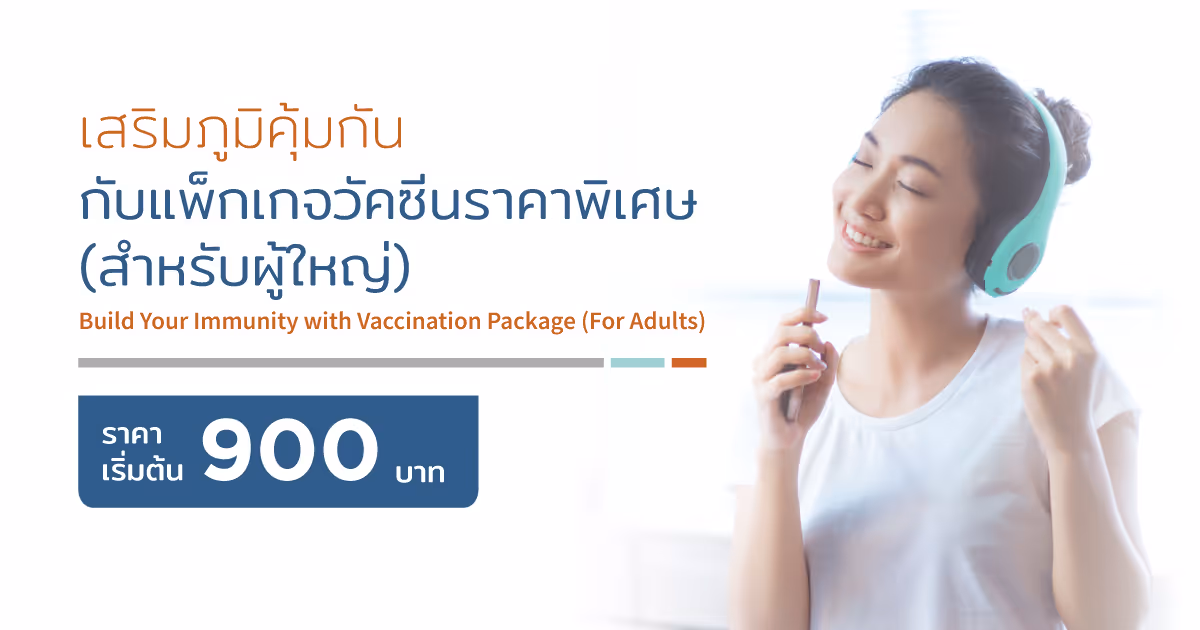 Aw โบวชัวร์วัคซีน 0