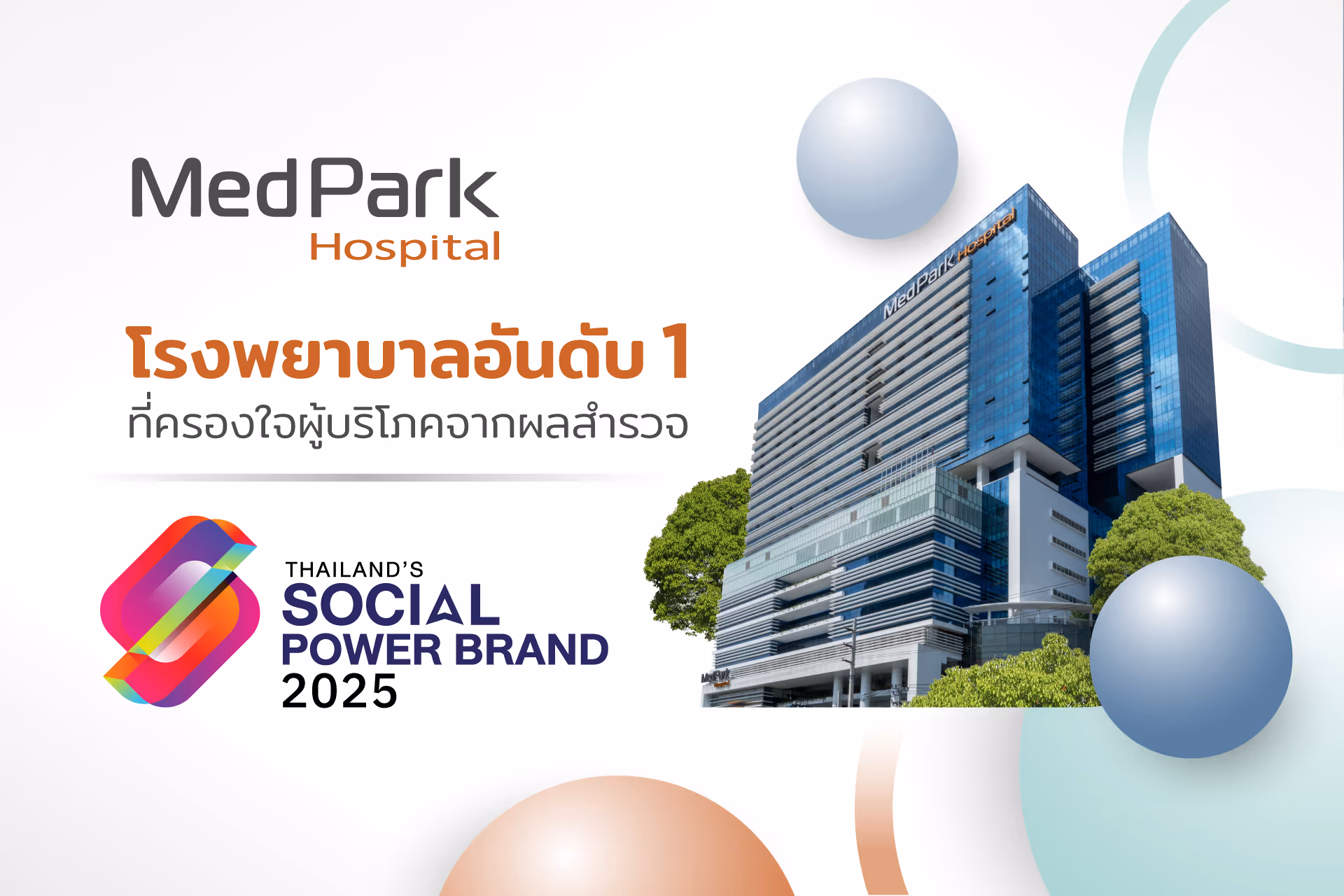 Thailand's Social Power Brand Awards 2025