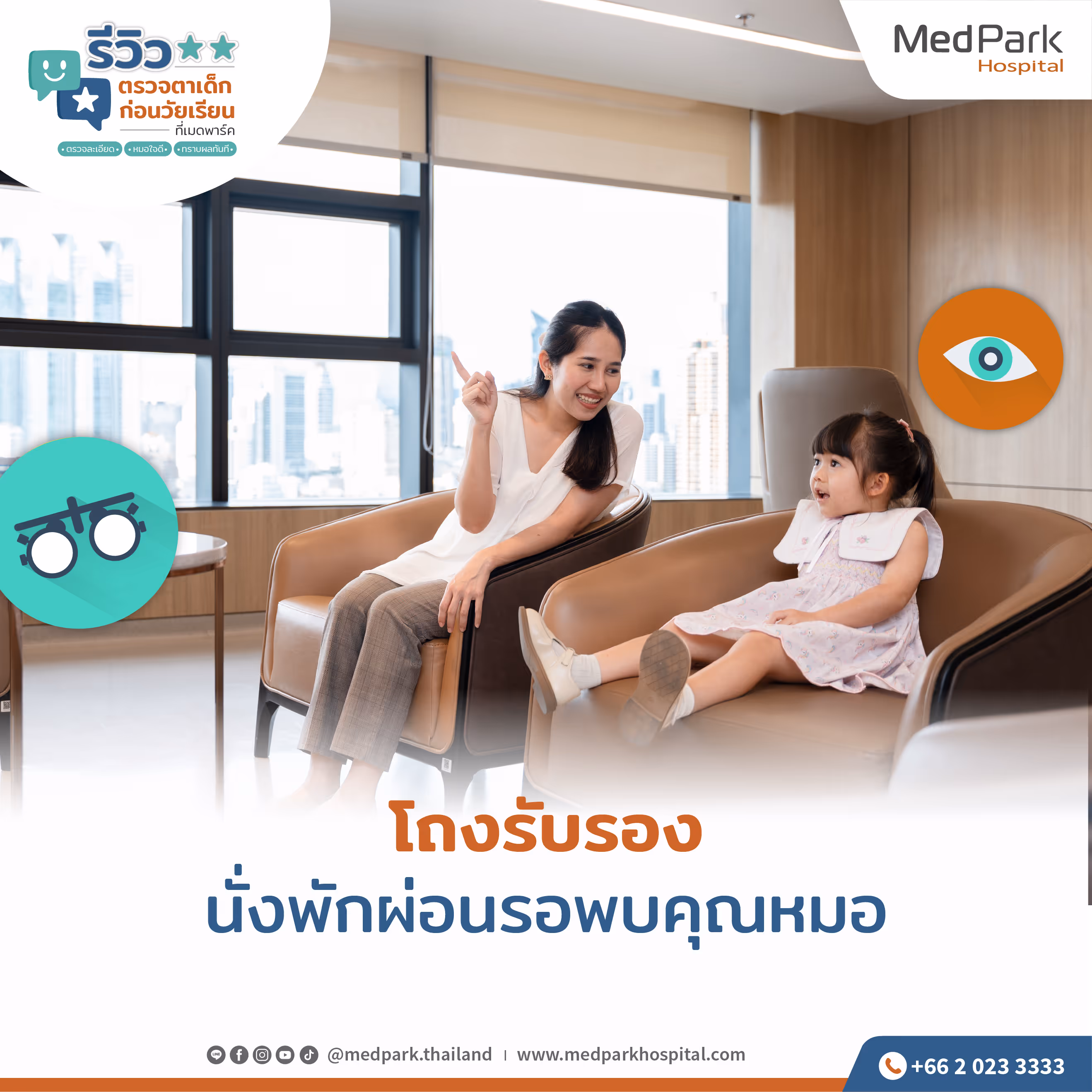 Review Eye Exam for Preschoolers 09