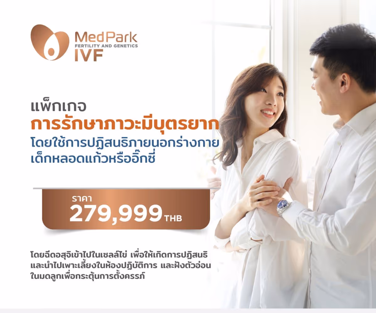 Ivf Icsi Package