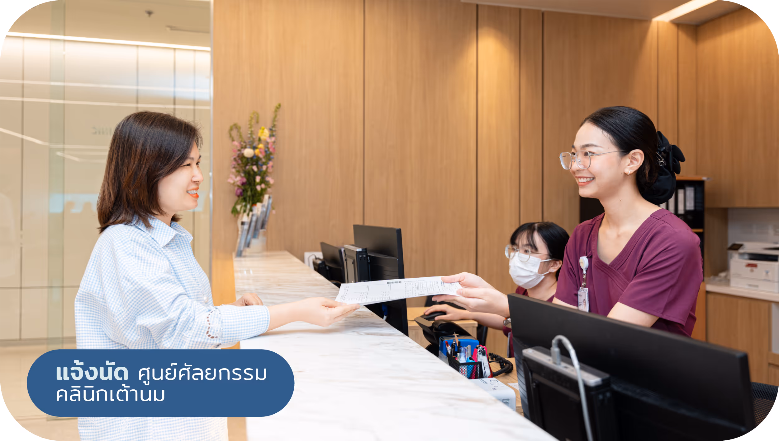 จองคิวตรวจคัดกรองมะเร็งเต้านม ผ่าน MedPark Call Center