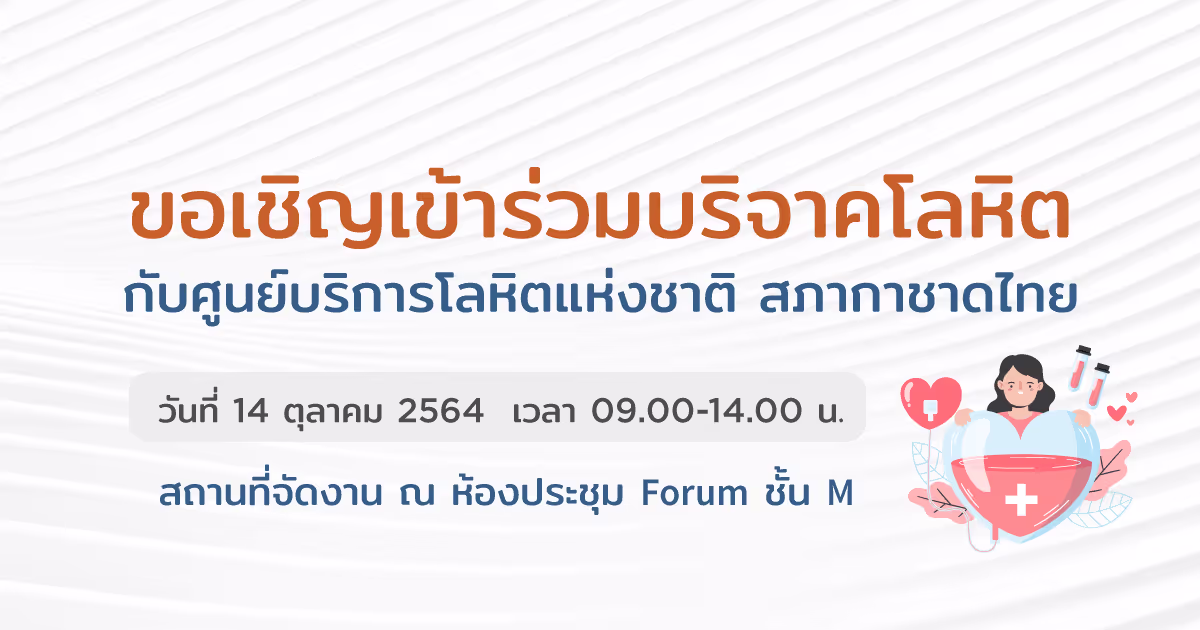 Med Park Hospital Donate Blood Banner.jpg