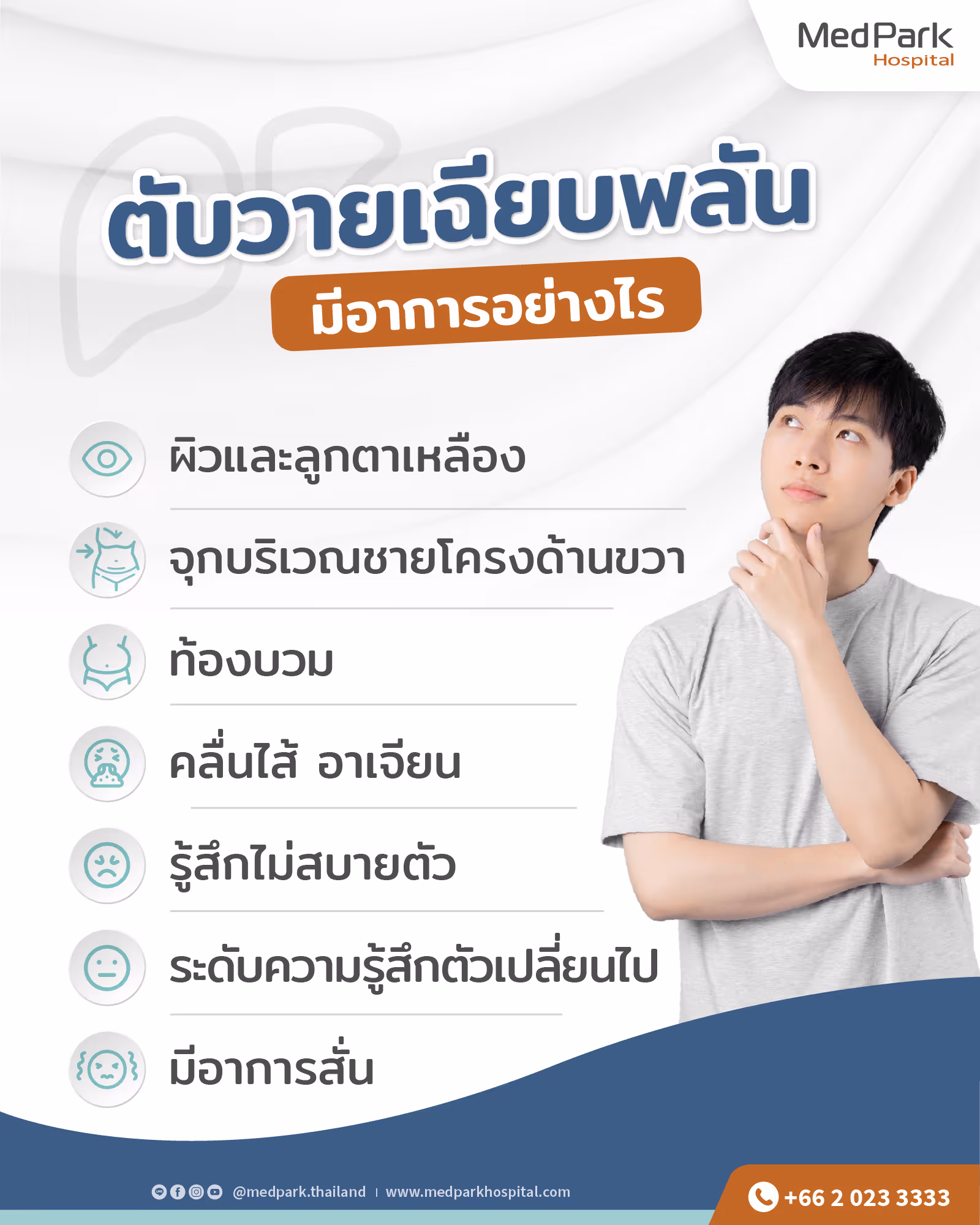 Acute Liver Failure bannerth