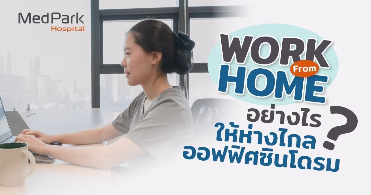 Banner Wfh Mp.jpg