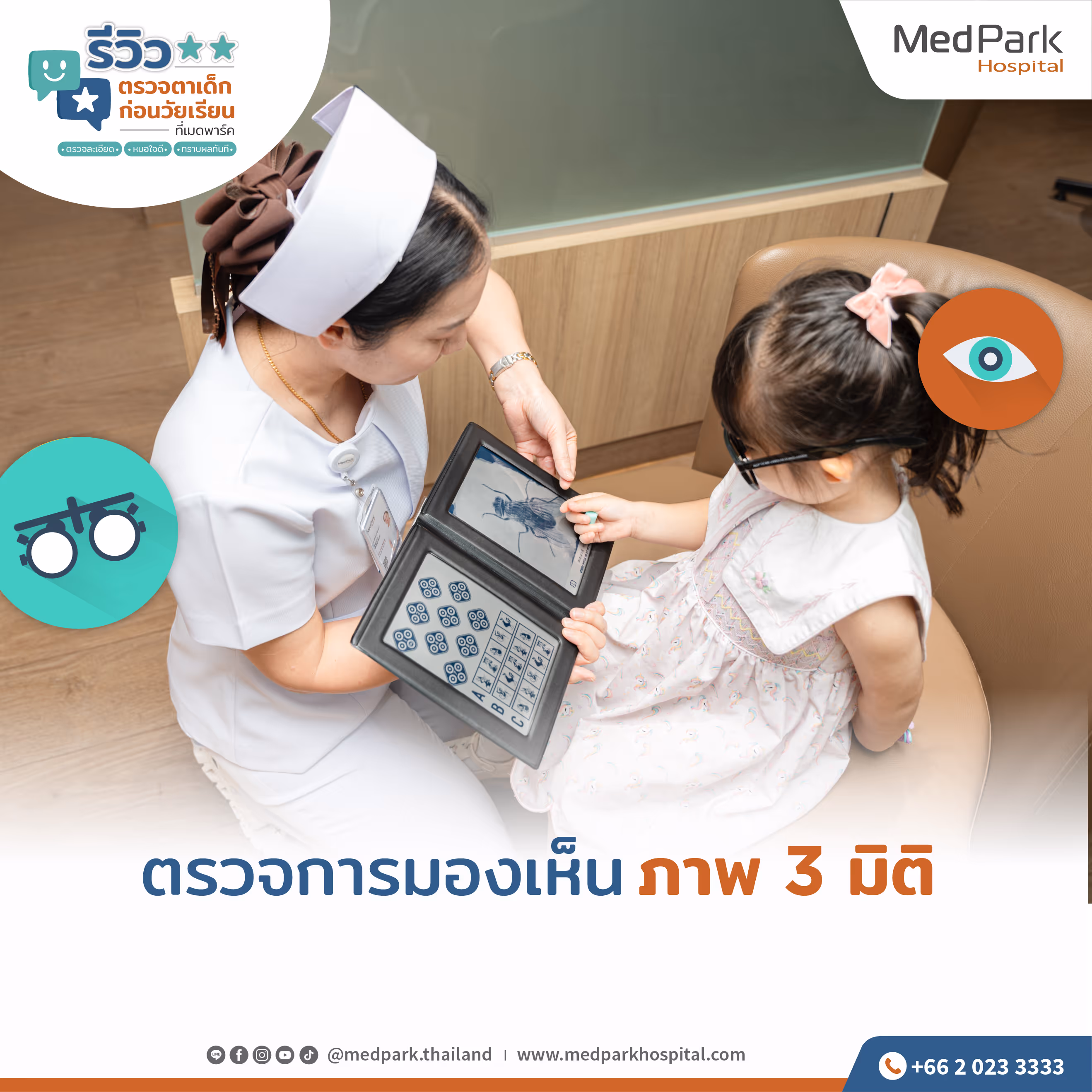 Review Eye Exam for Preschoolers 08