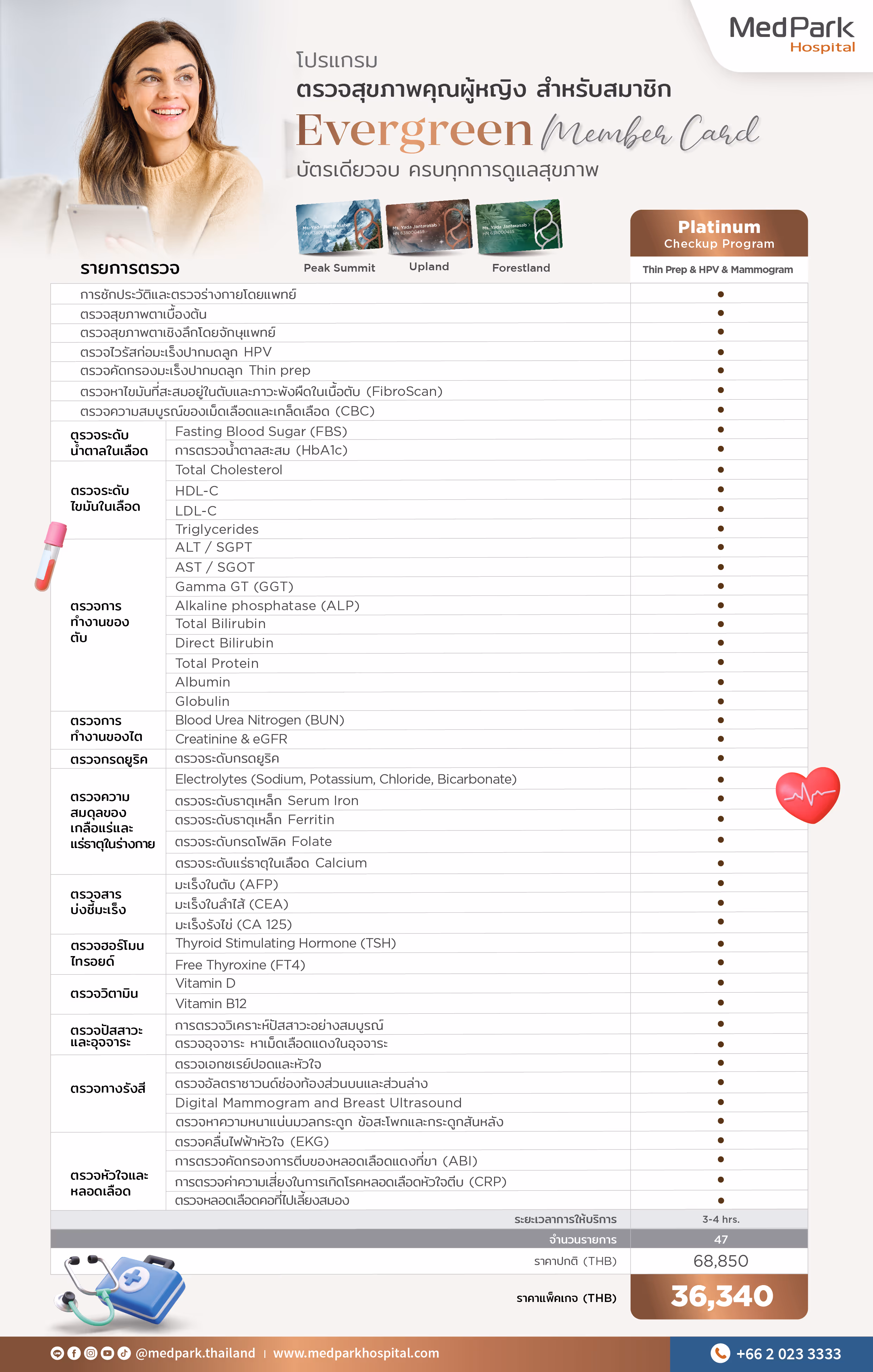 Evergreen Checkup program 2025 (Woman)