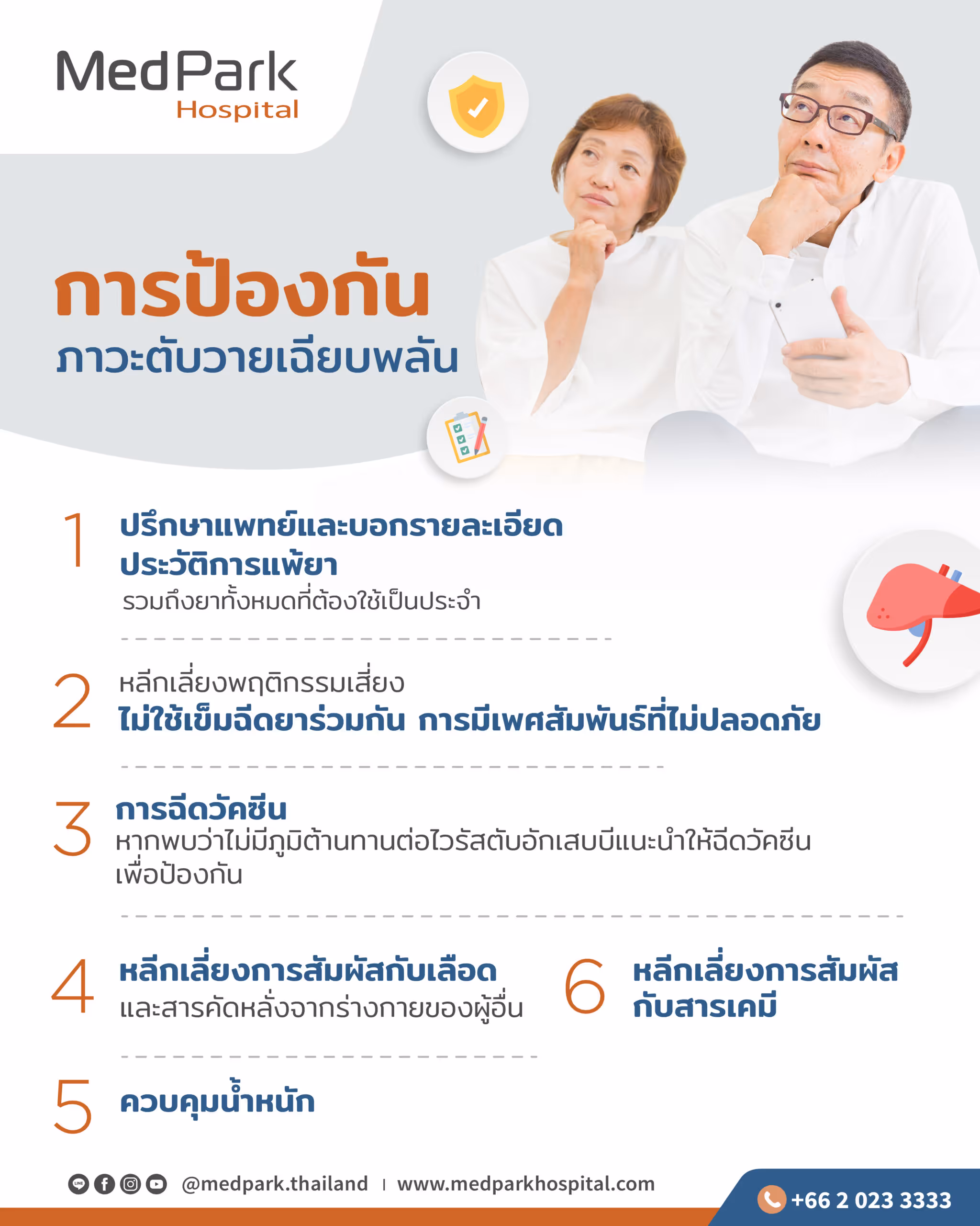 Acute Liver Failure