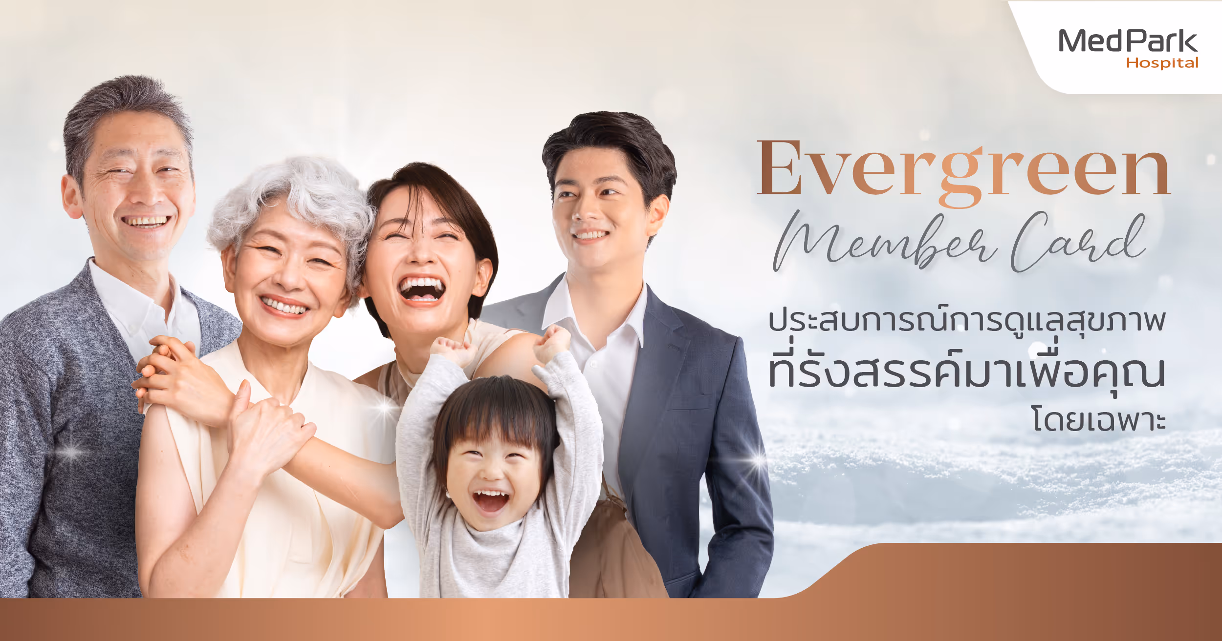 Aw ภาพประกอบ Evergreen 01