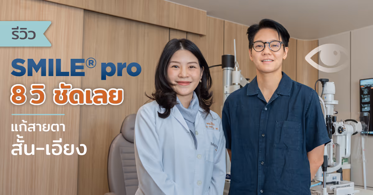 Aw Banner Revirew Smile Pro