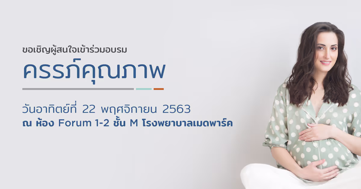 Banner Obg Event Medpark.jpg