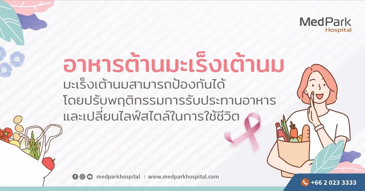 Nutrition for Breast Cancer Prevention.jpg