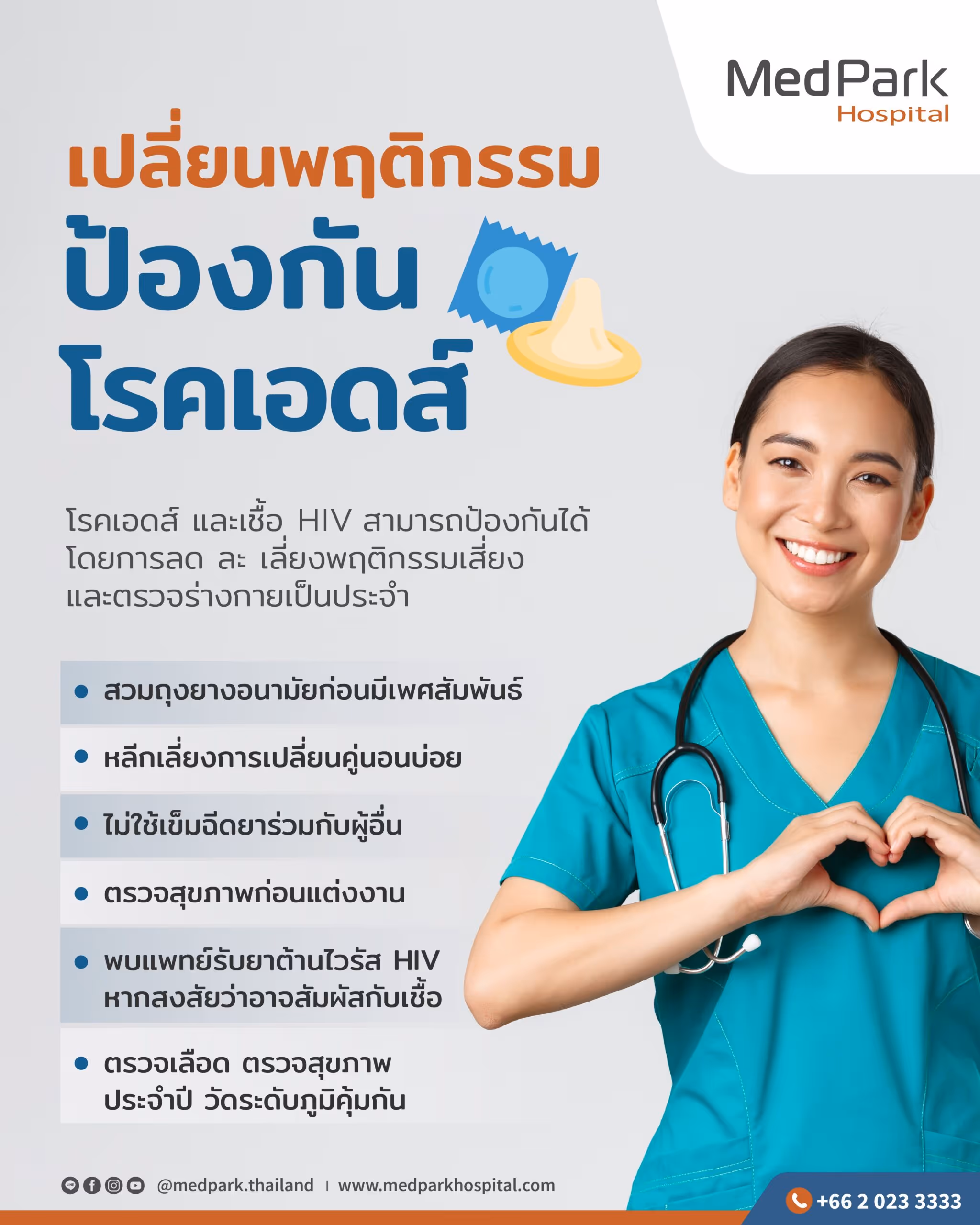HIV/AIDS - Prevention - infographic TH