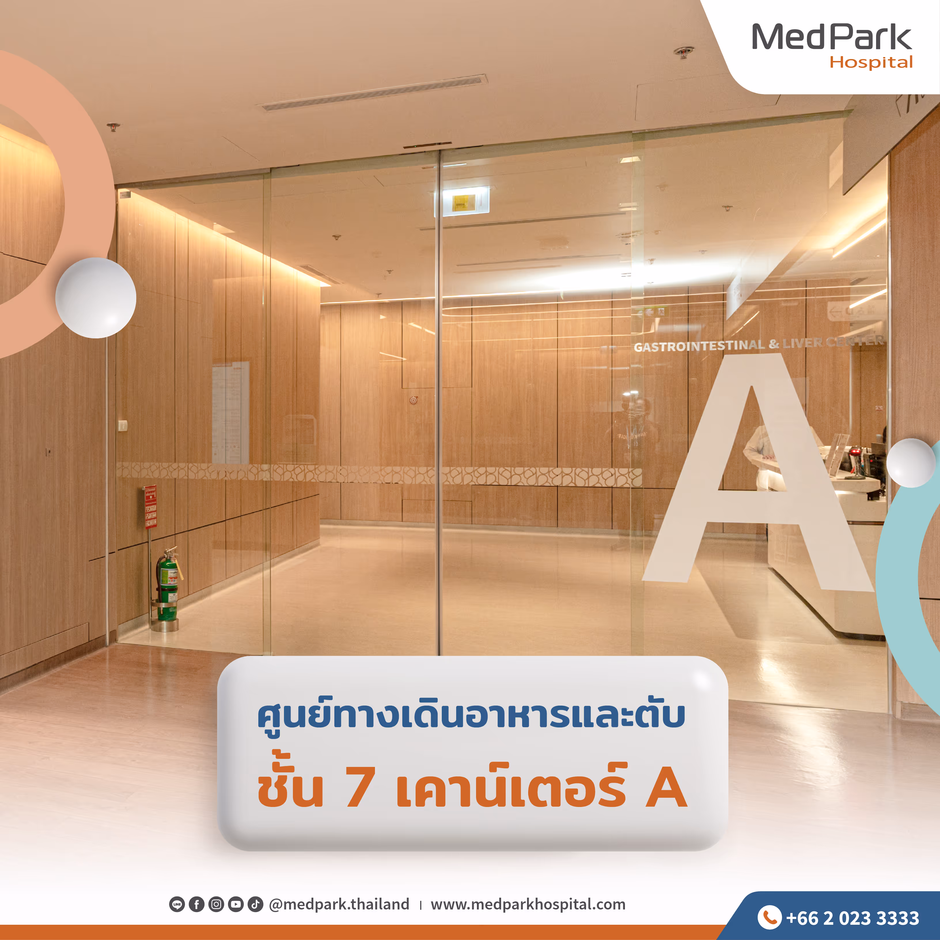 ศูนย์ทางเดินอาหารและตับ โรงพยาบาลเมดพาร์ค - Review: Gastroscopy & Colonoscopy at MedPark Hospital