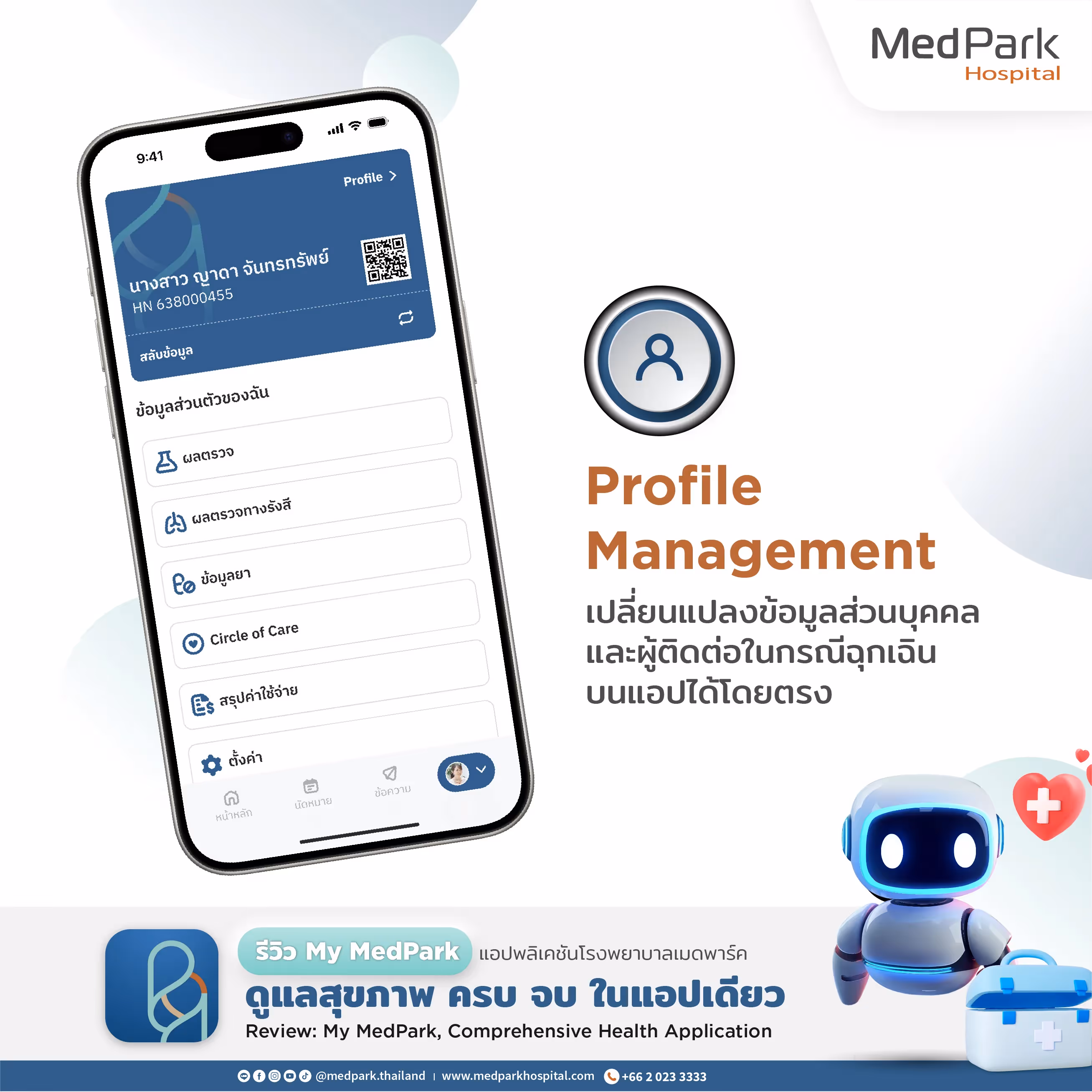 Aw รีวิว My Med Park 03