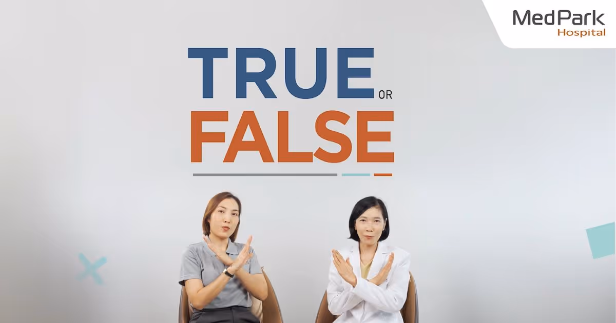 True or False ความเกี่ยวกับหูและการได้ยิน
