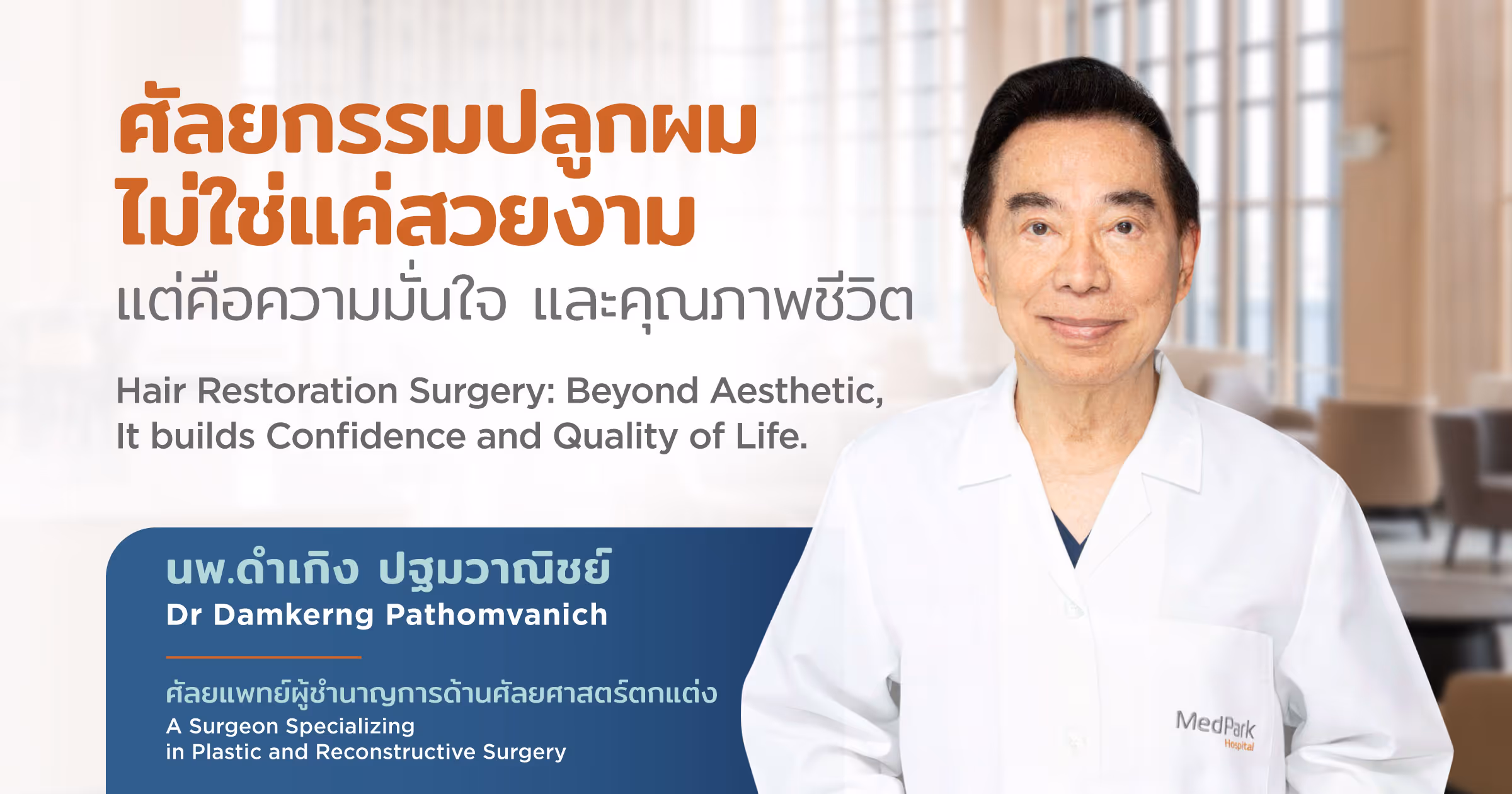 Hair Restoration Surgery Banner