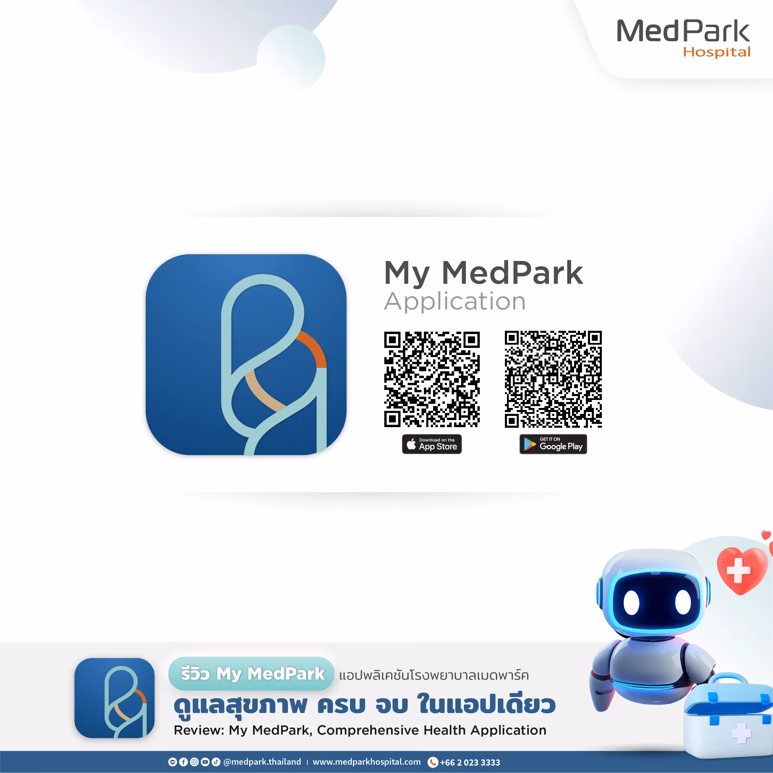 Aw รีวิว My Med Park 12