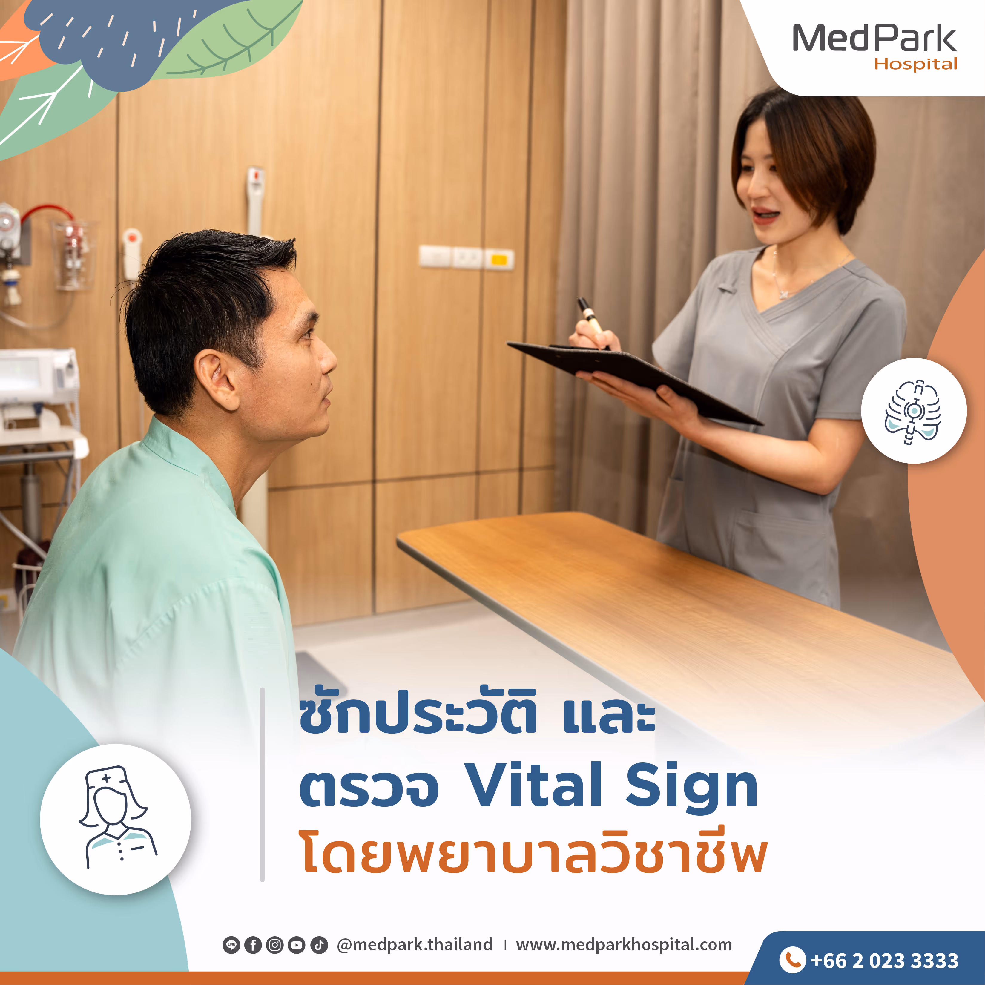 Aw รีวิว ตรวจคัดกรองมะเร็งปอด 08