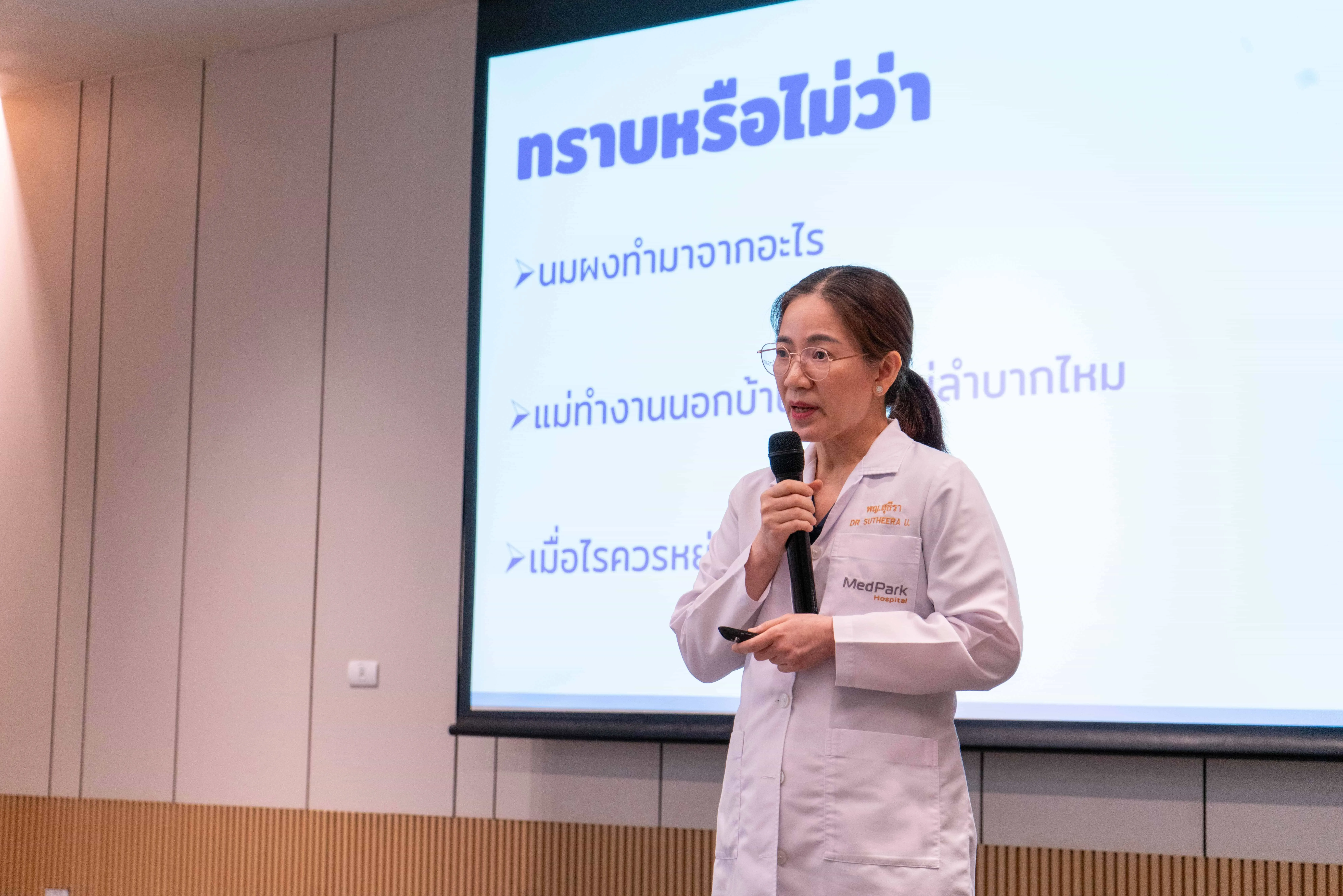 ประโยชน์ที่คุณพ่อคุณแม่จะได้รับจาก กิจกรรมอบรมครรภ์คุณภาพ