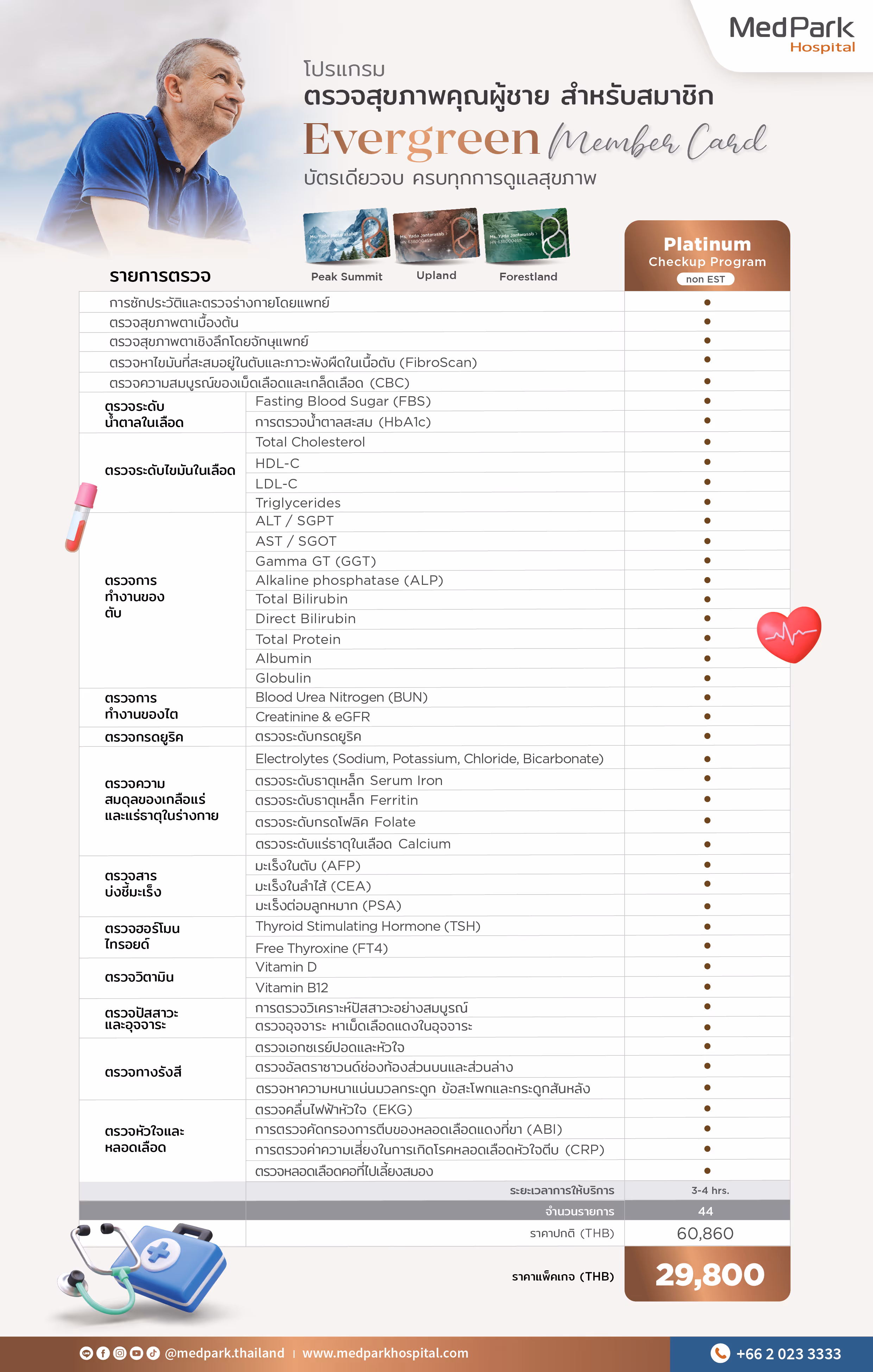 Evergreen Checkup program 2025 (Man)